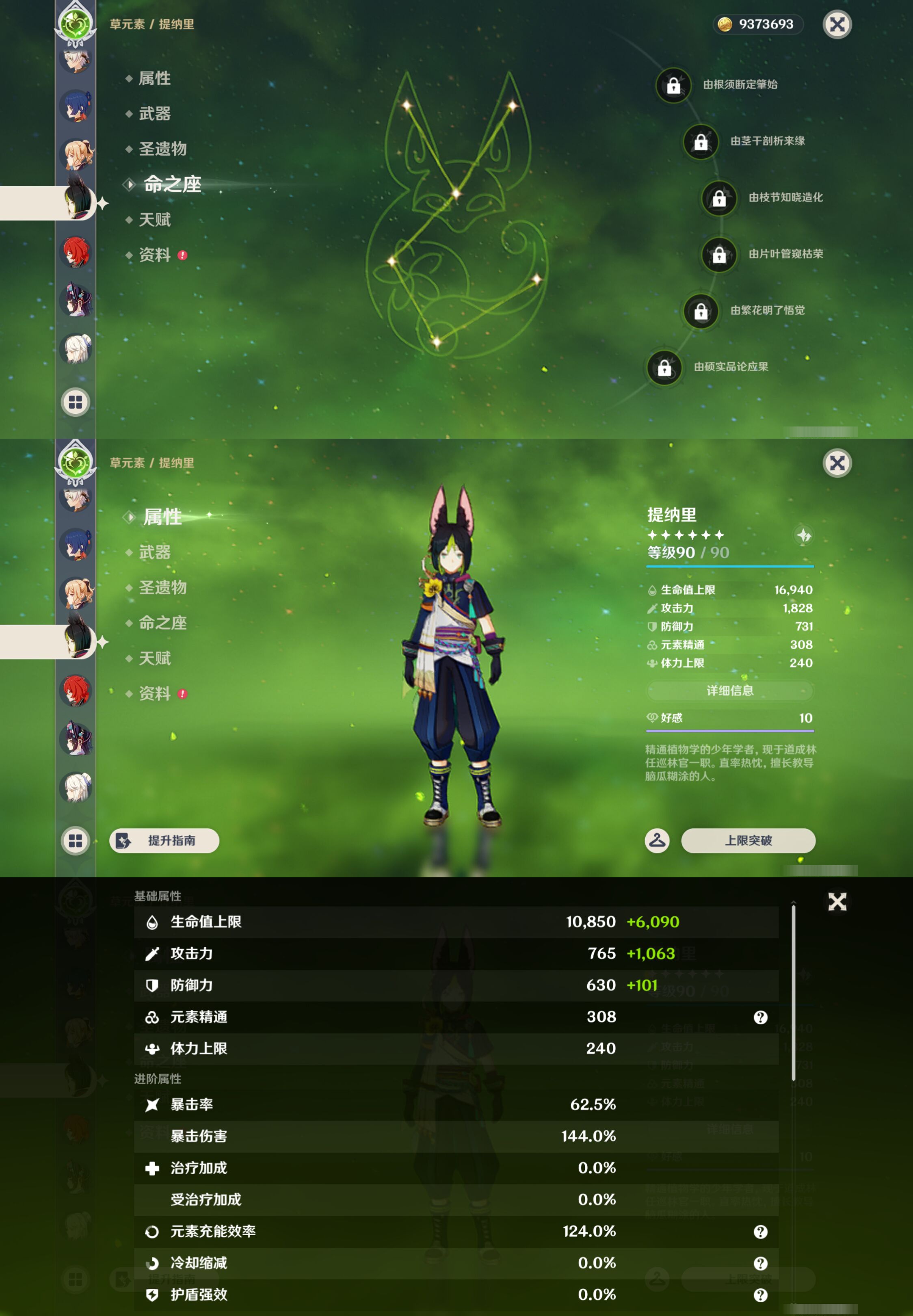 YSMK44657原神账号详情图24