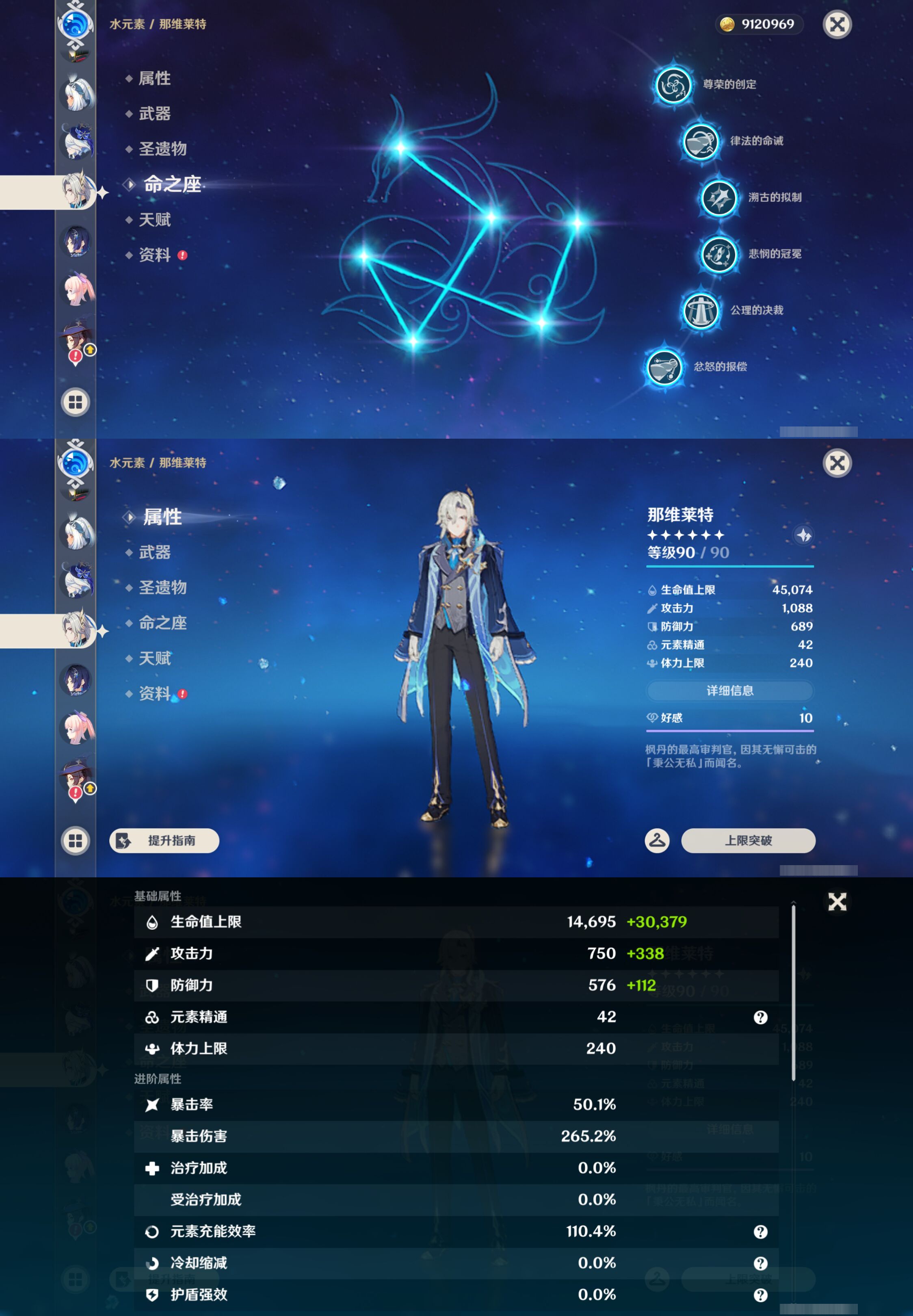 YSMK44691原神账号详情图26 YSMK44691原神账号详情图26