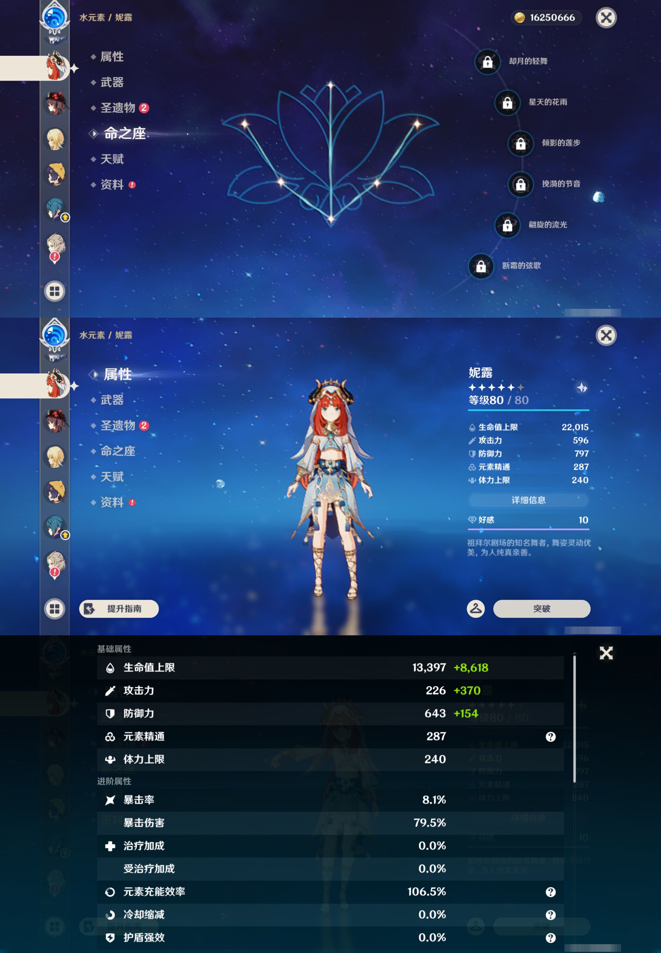 YSMK44658原神账号详情图18