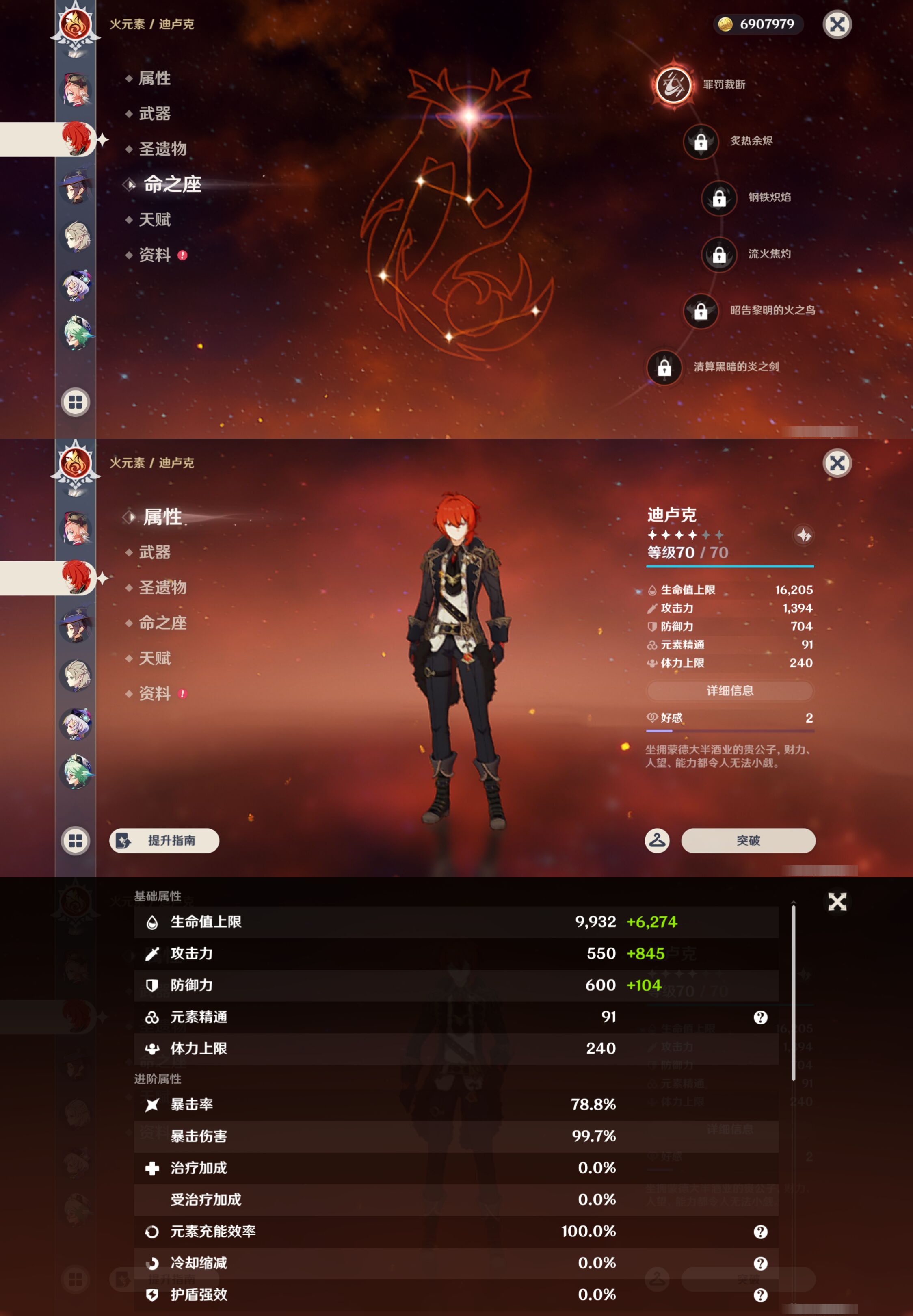 YSMK44664原神账号详情图16 YSMK44664原神账号详情图16