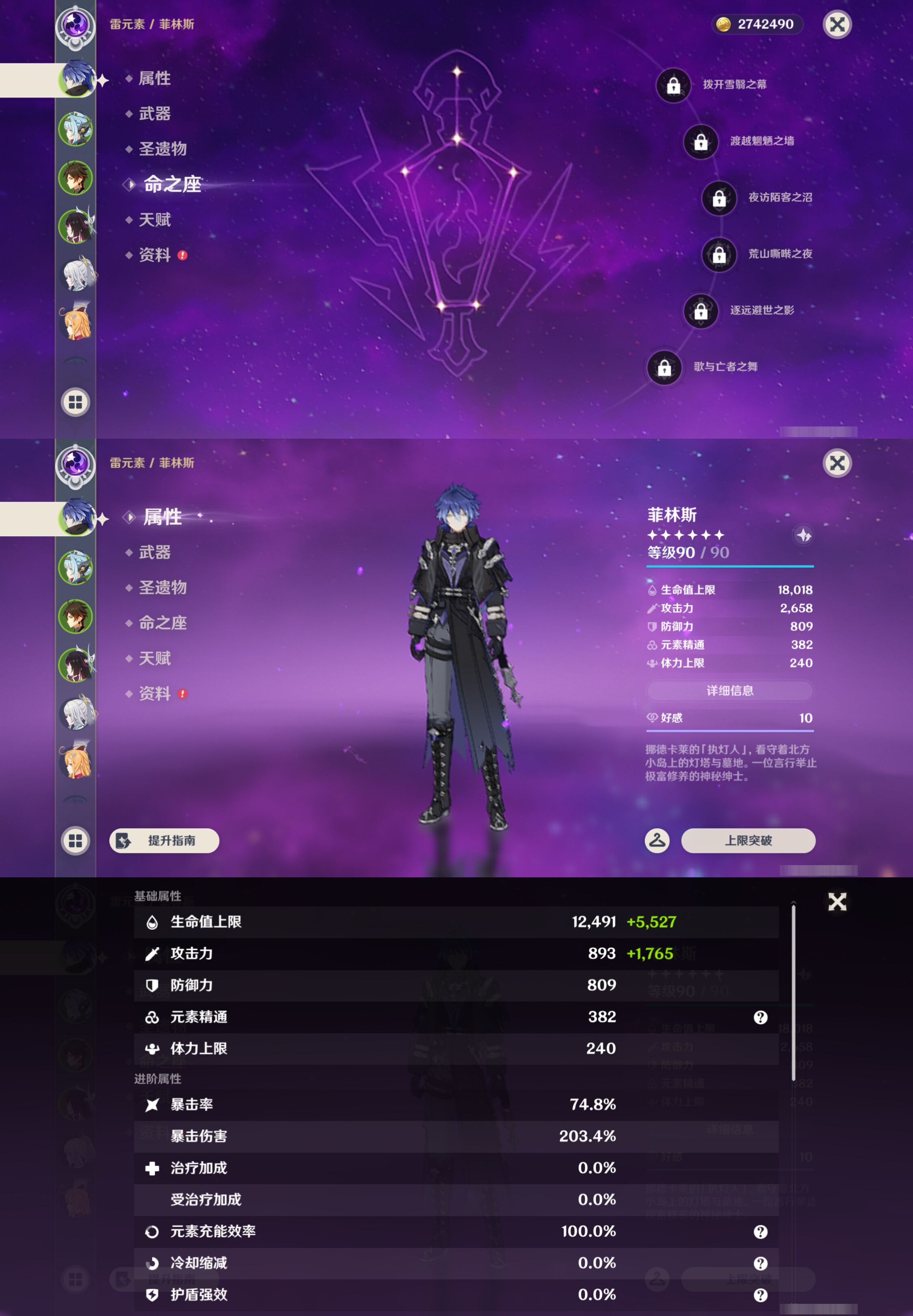 YSMK44687原神账号详情图8 YSMK44687原神账号详情图8