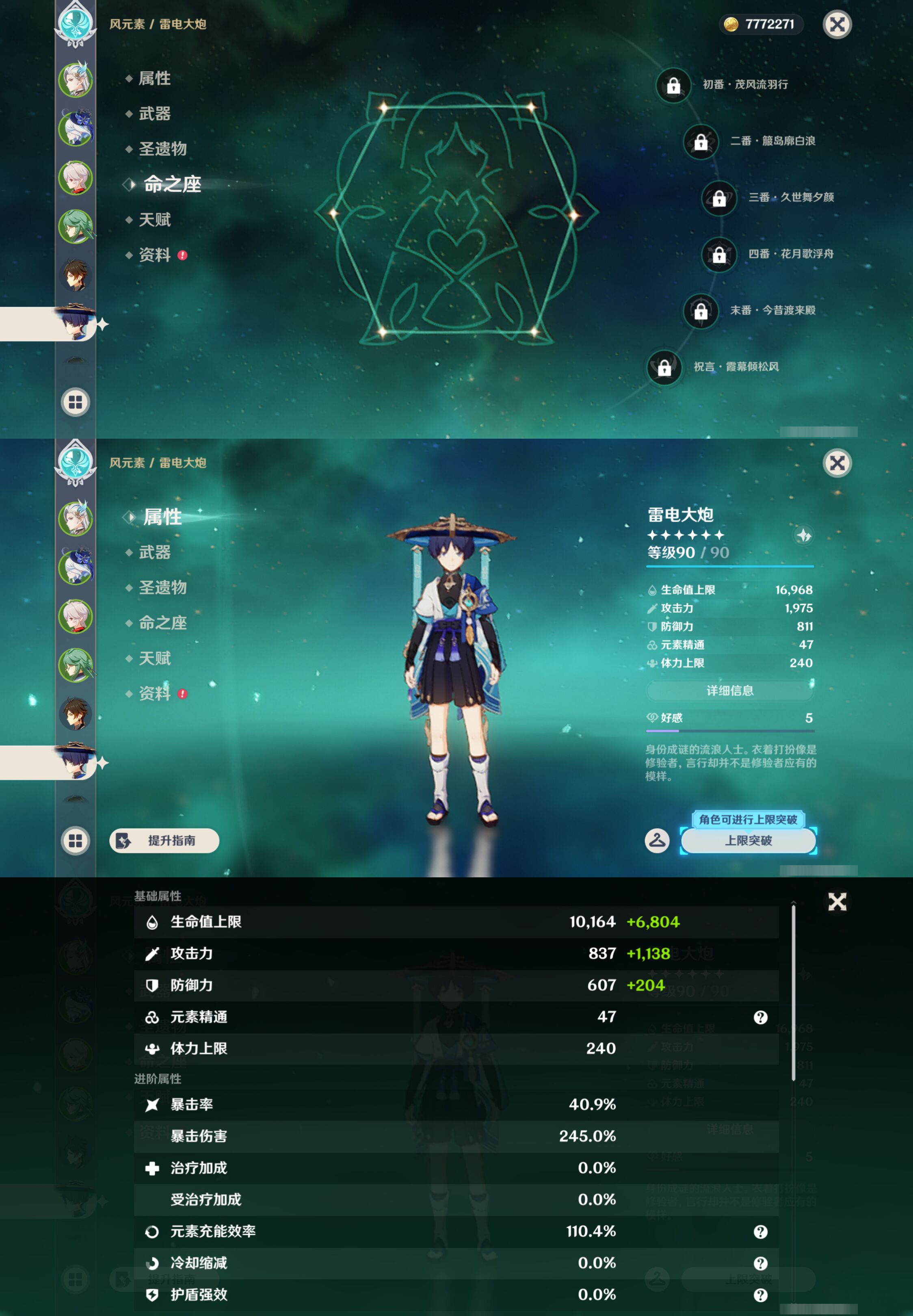 YSMK44711原神账号详情图13