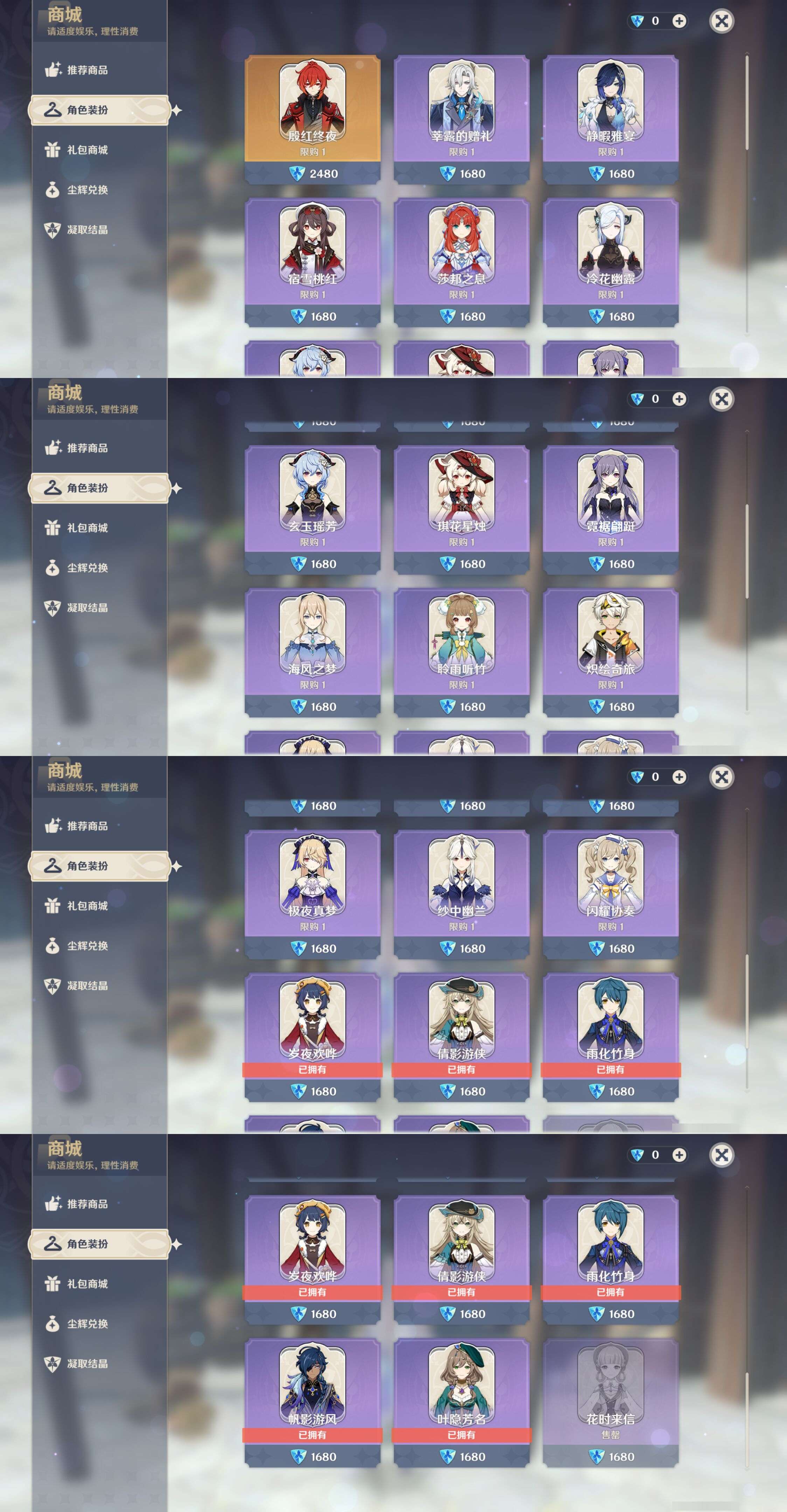 YSMK44707原神账号详情图43