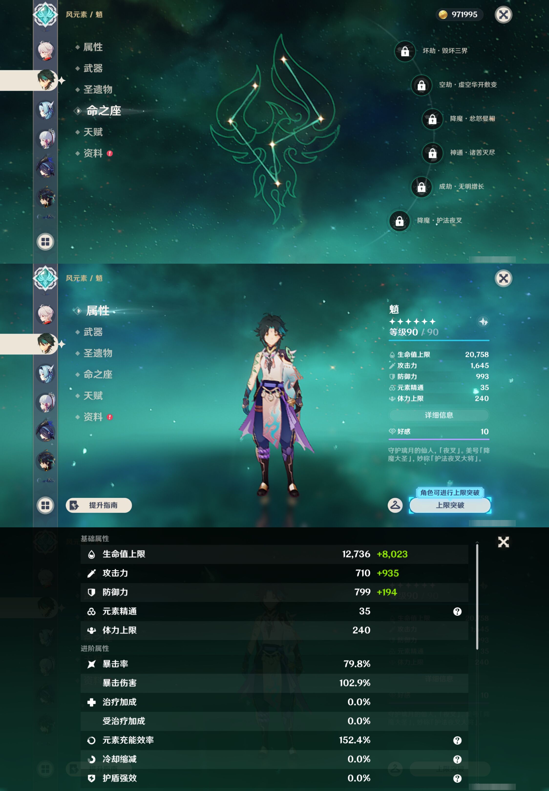 YSMK44706原神账号详情图15 YSMK44706原神账号详情图15