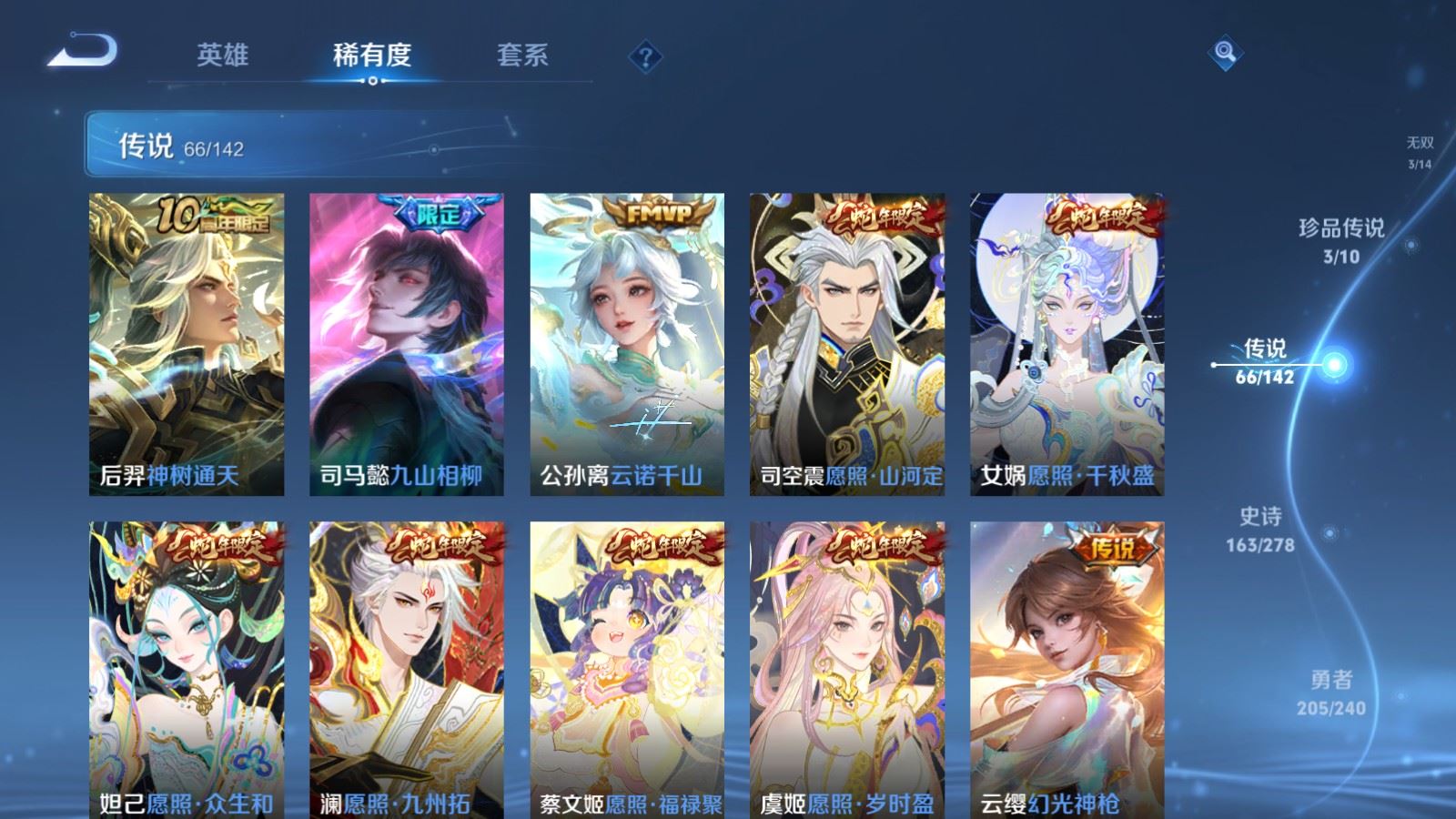 WZCMW4330335王者荣耀账号详情图7
