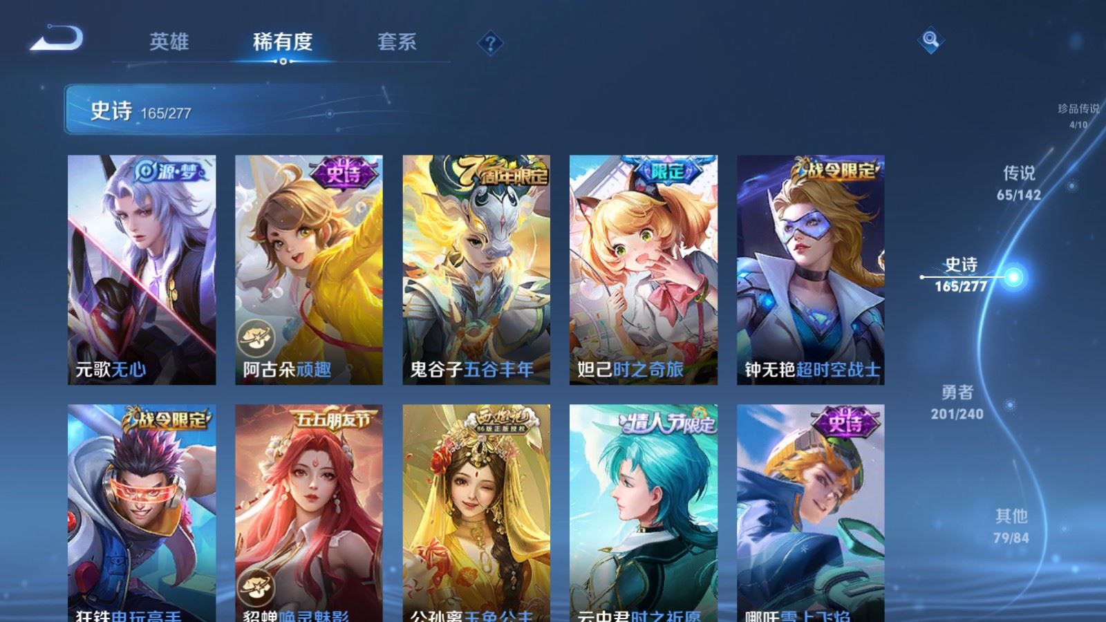 WZCMW4330235王者荣耀账号详情图22