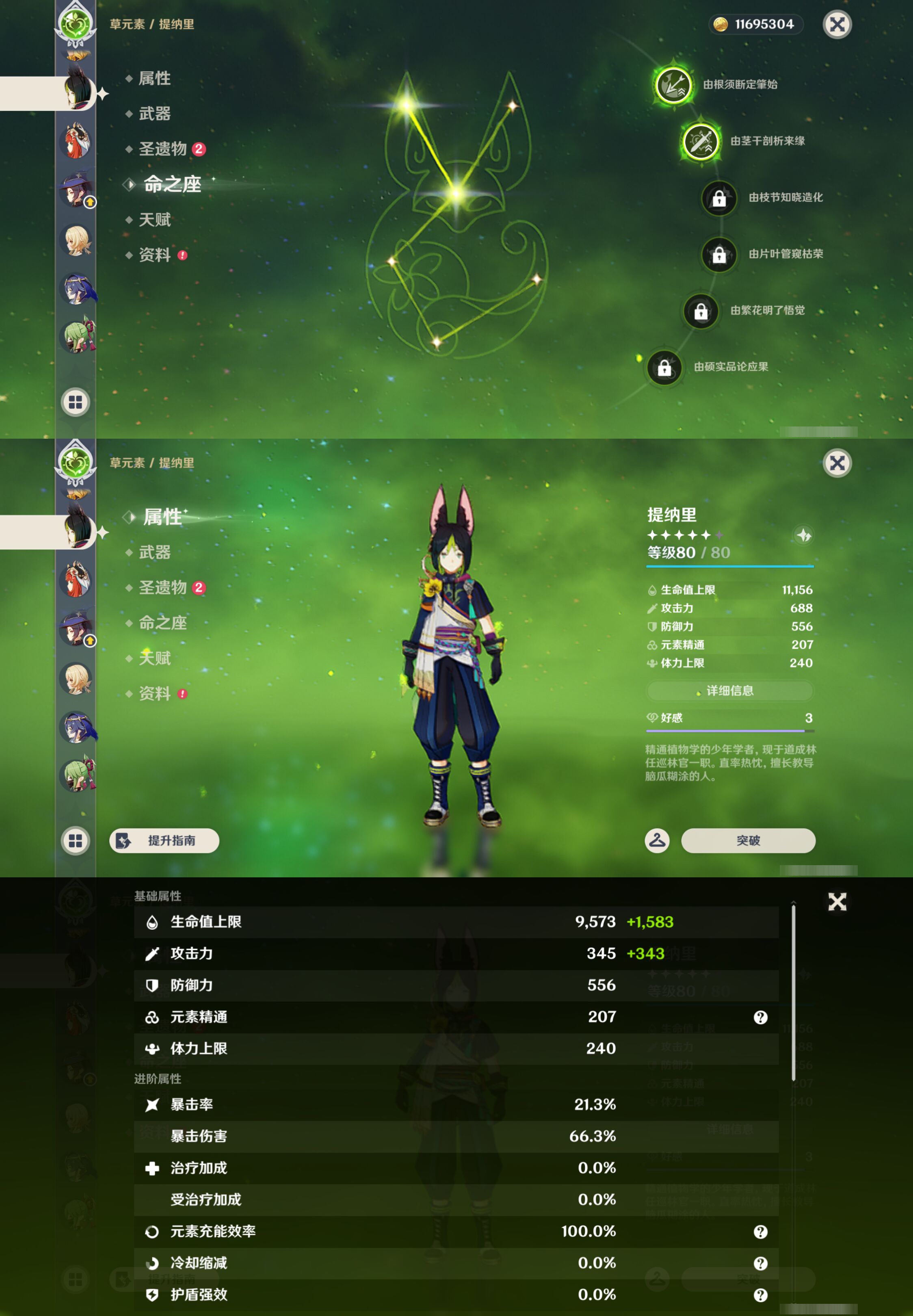 YSMK44689原神账号详情图17