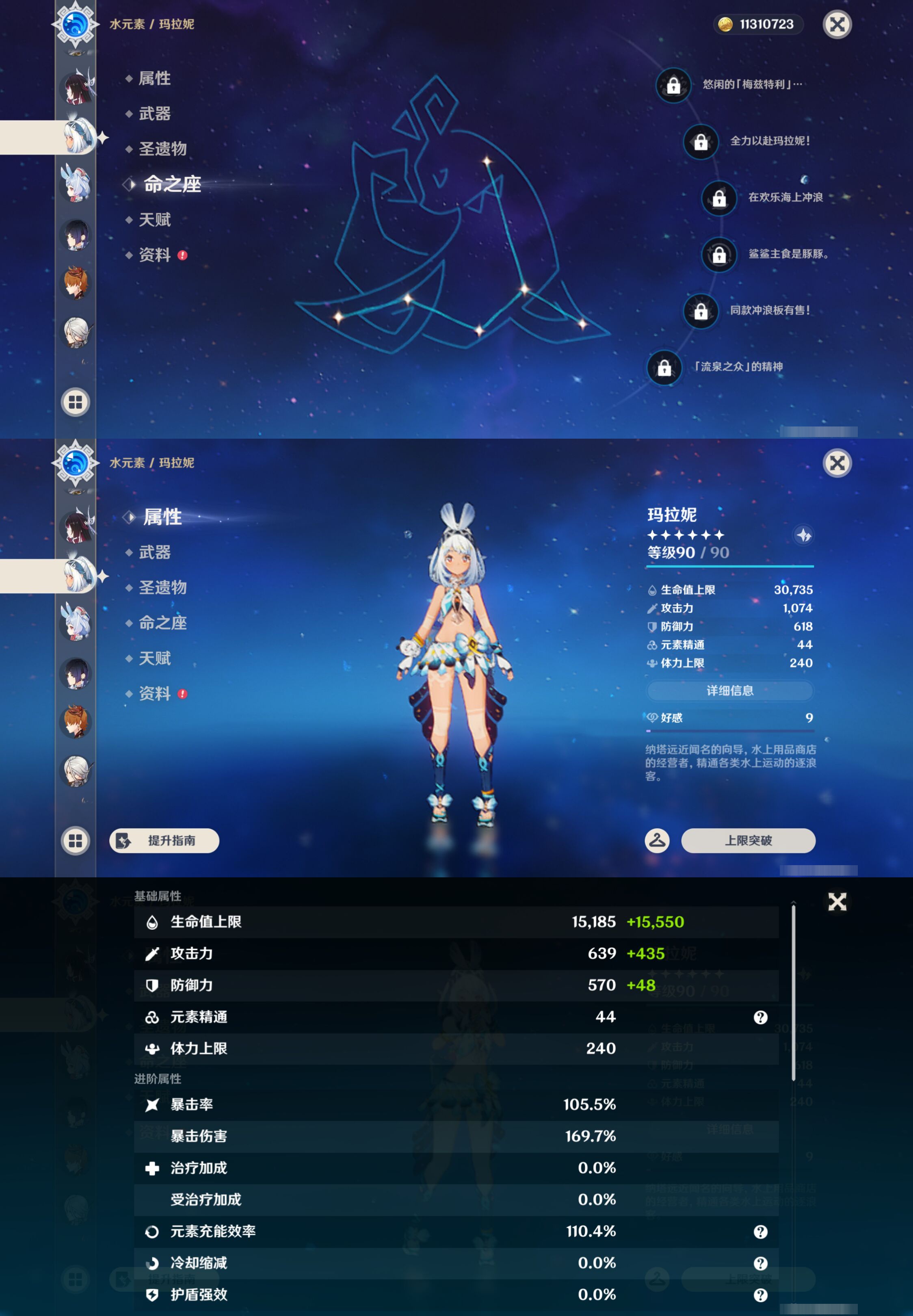 YSMK44684原神账号详情图15 YSMK44684原神账号详情图15