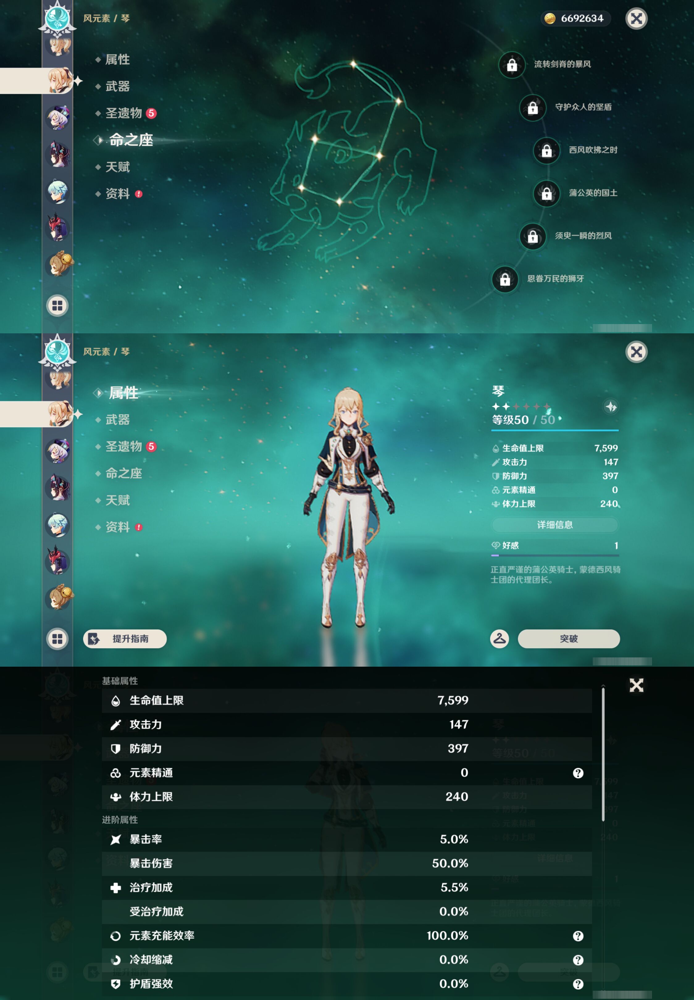 YSMK44648原神账号详情图17