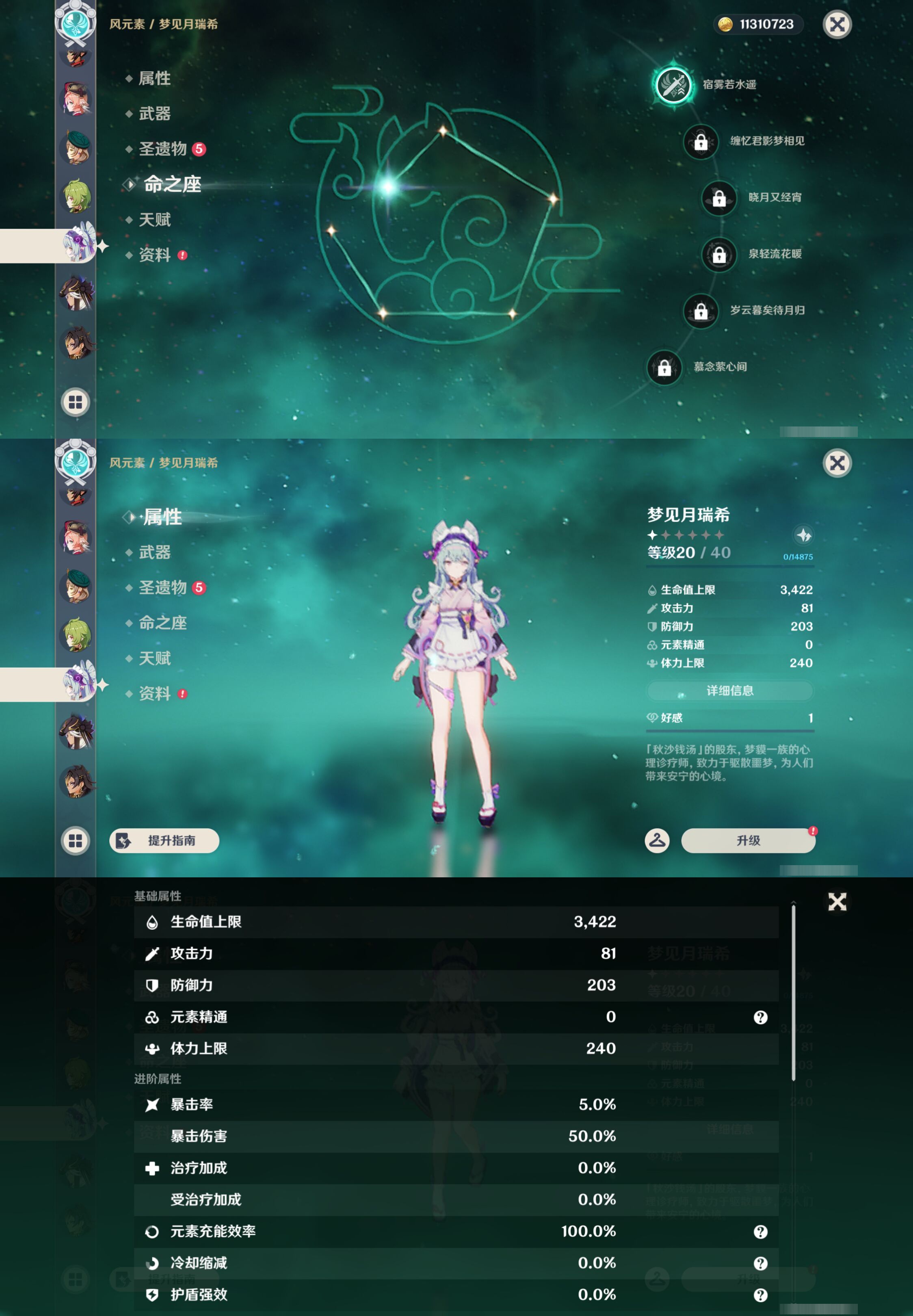 YSMK44684原神账号详情图30 YSMK44684原神账号详情图30