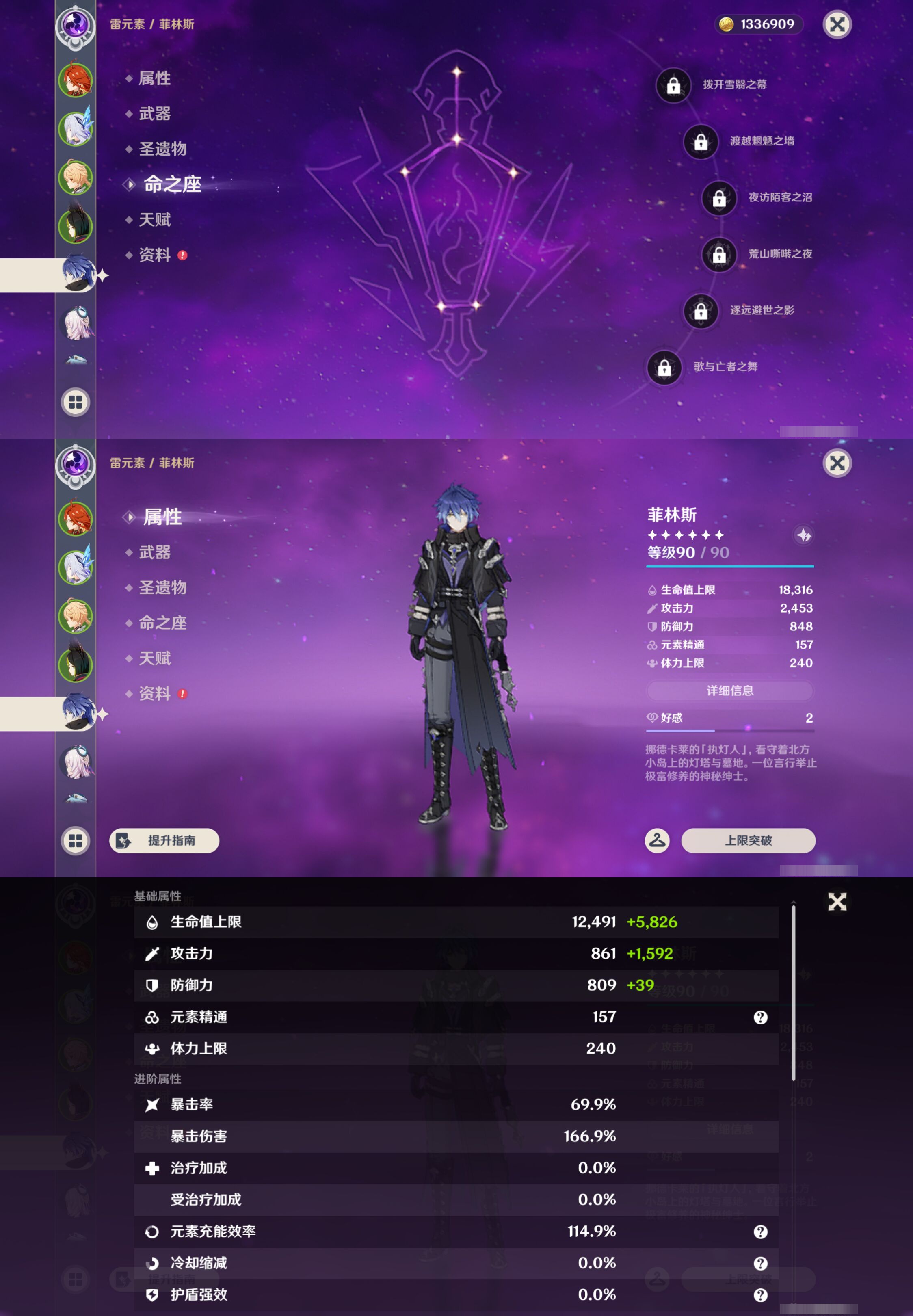 YSMK44699原神账号详情图11