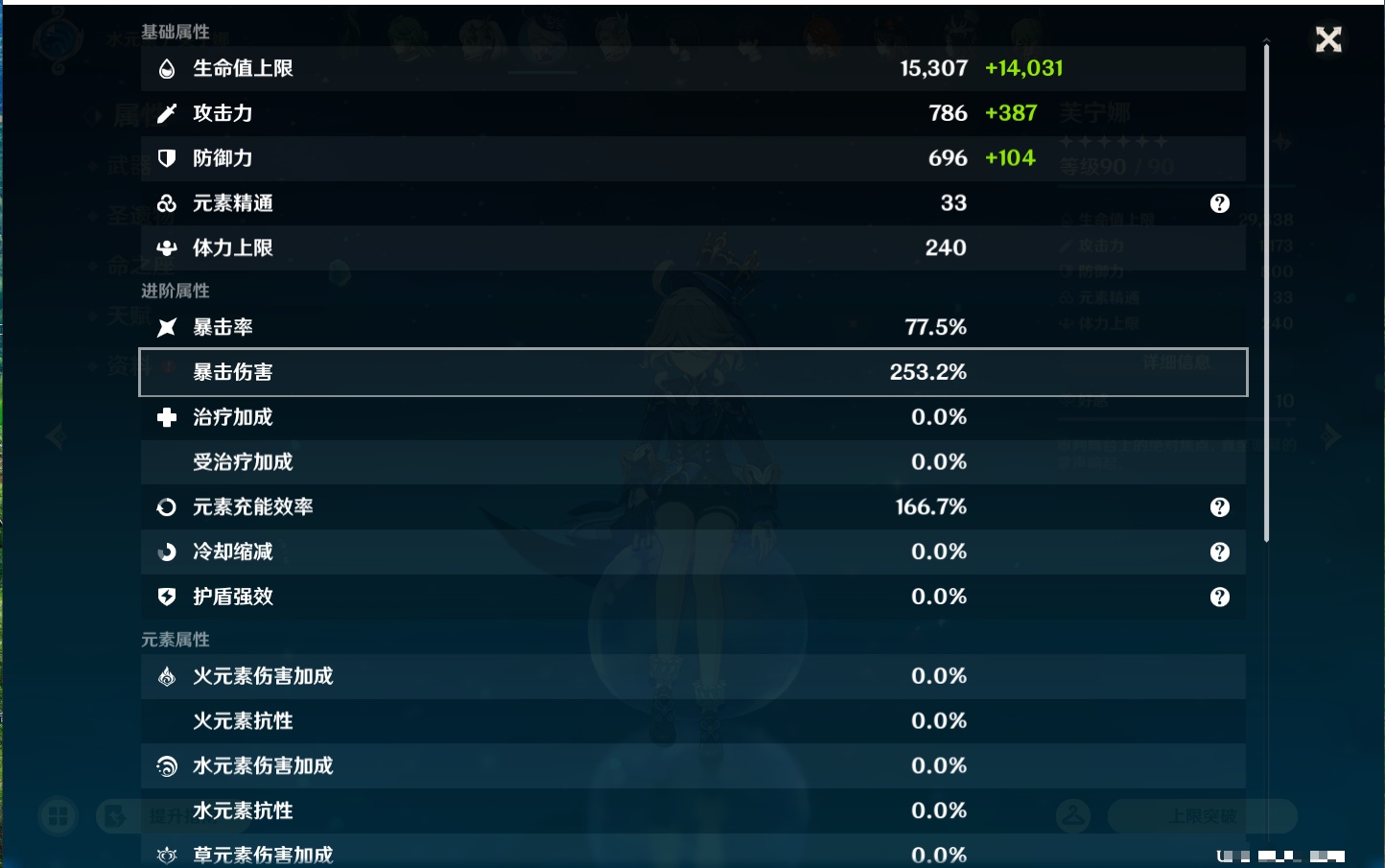 YSMK44656原神账号详情图9 YSMK44656原神账号详情图9