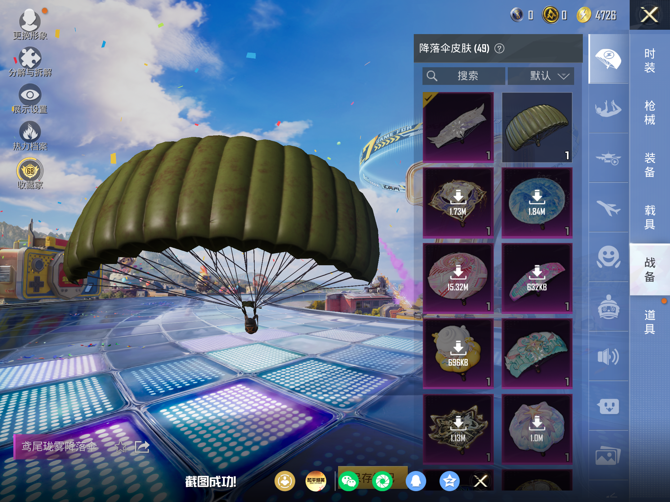 HPCMW4189957和平精英账号详情图11