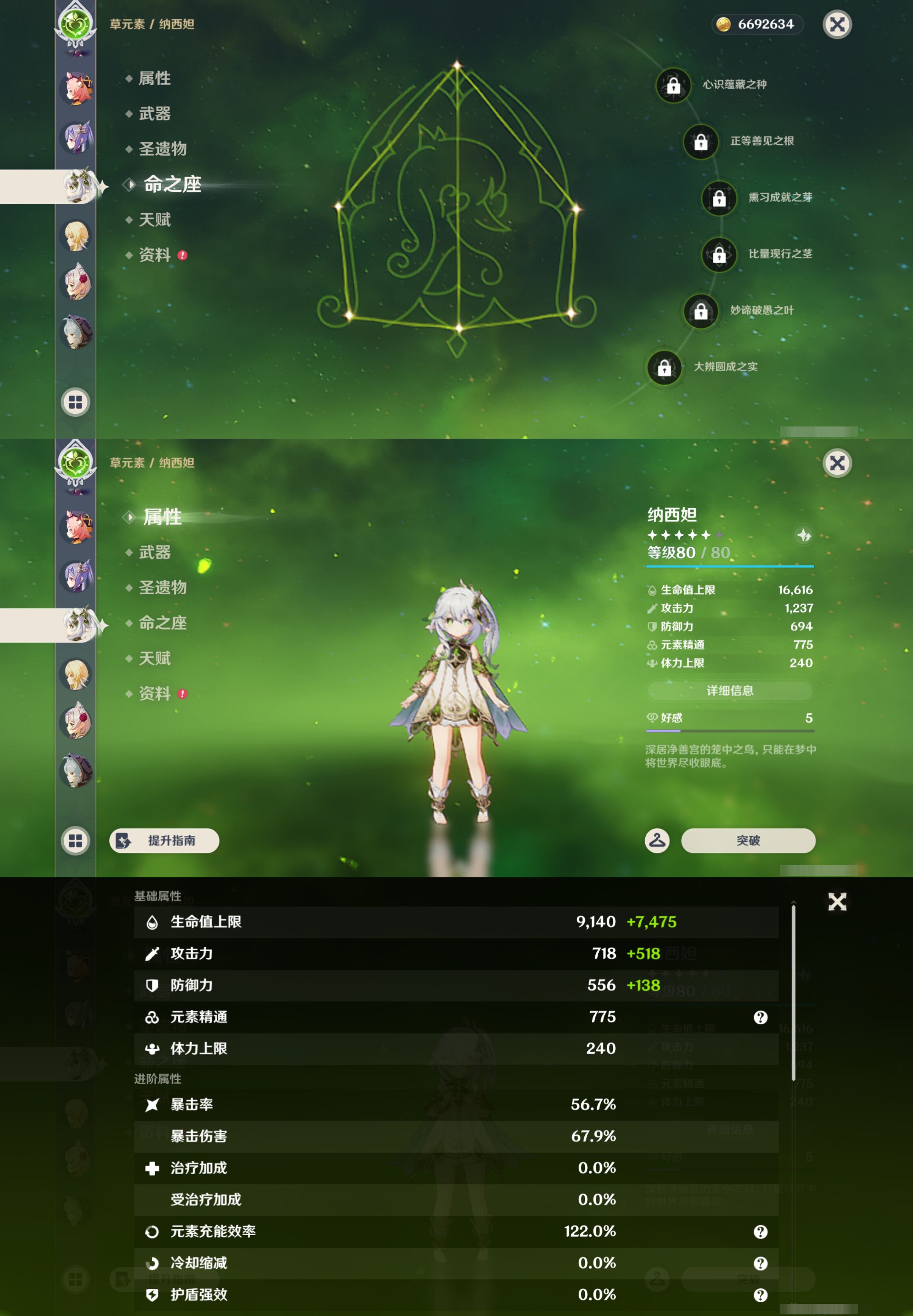 YSMK44648原神账号详情图14