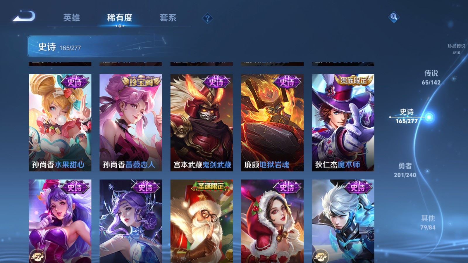 WZCMW4330235王者荣耀账号详情图30