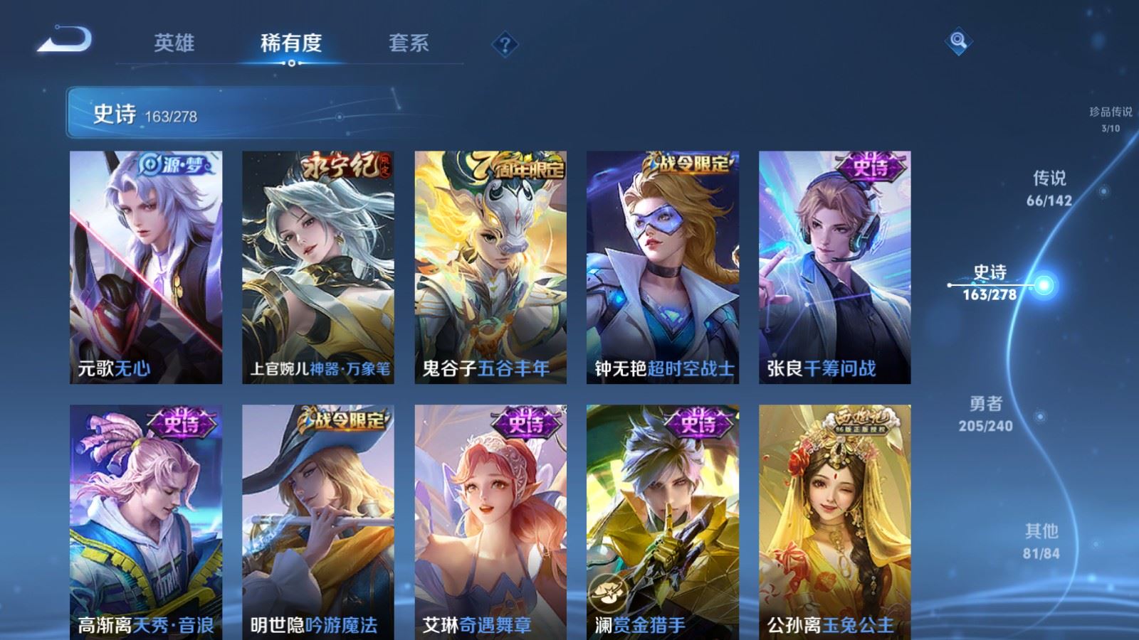 WZCMW4330335王者荣耀账号详情图20