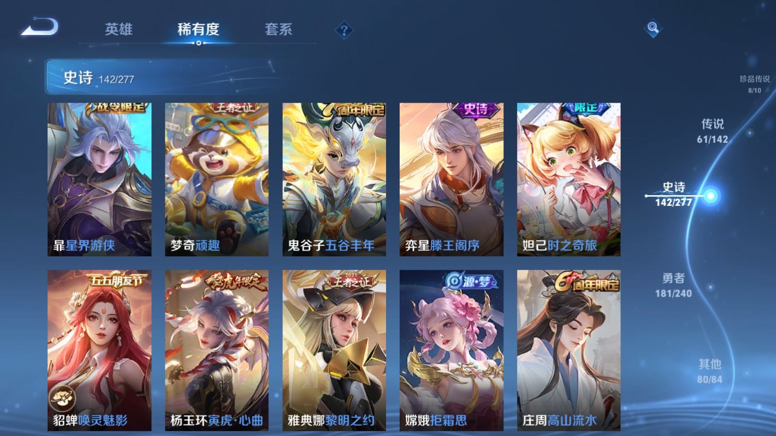 WZCMW4330485王者荣耀账号详情图20