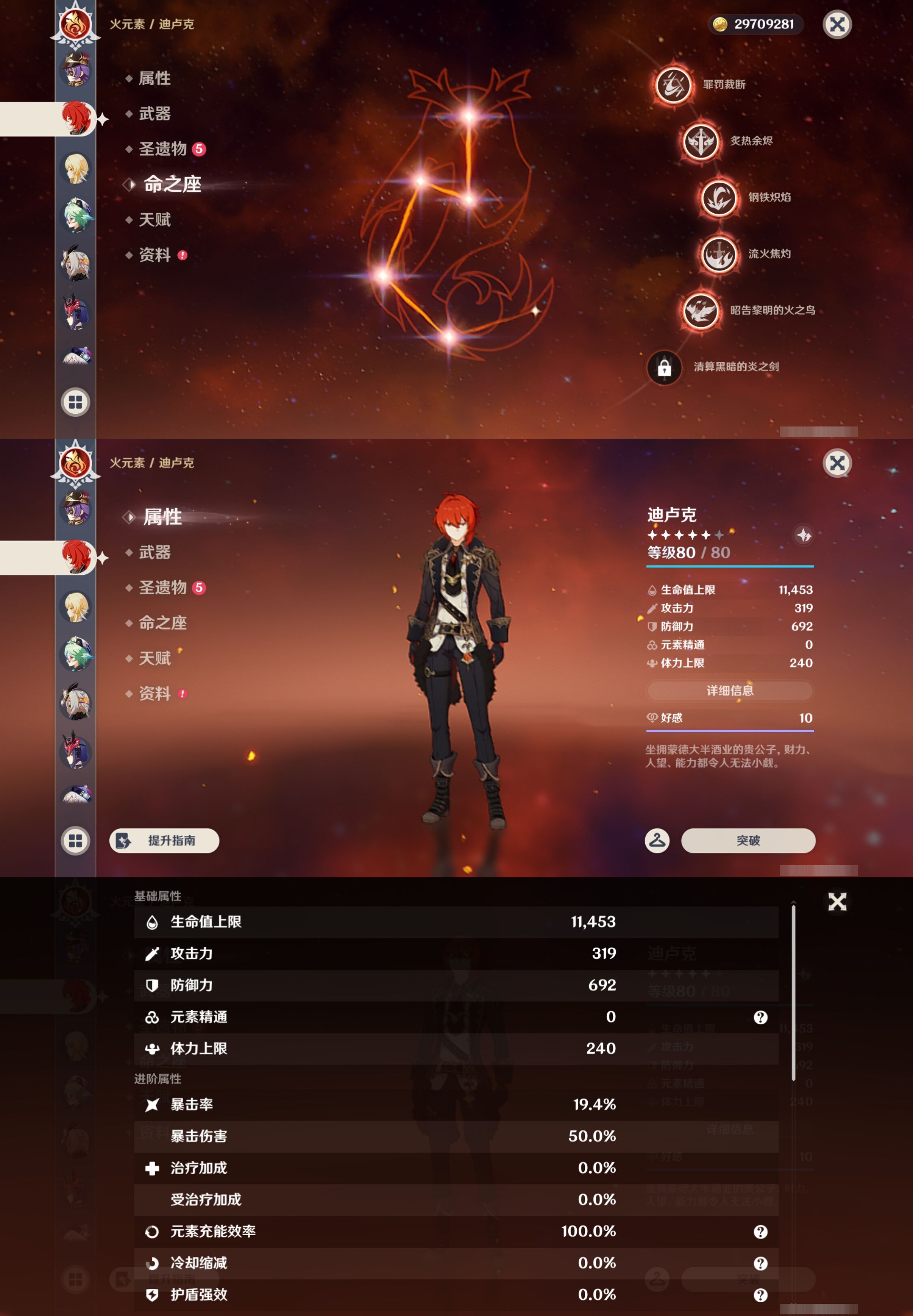 YSMK44707原神账号详情图32
