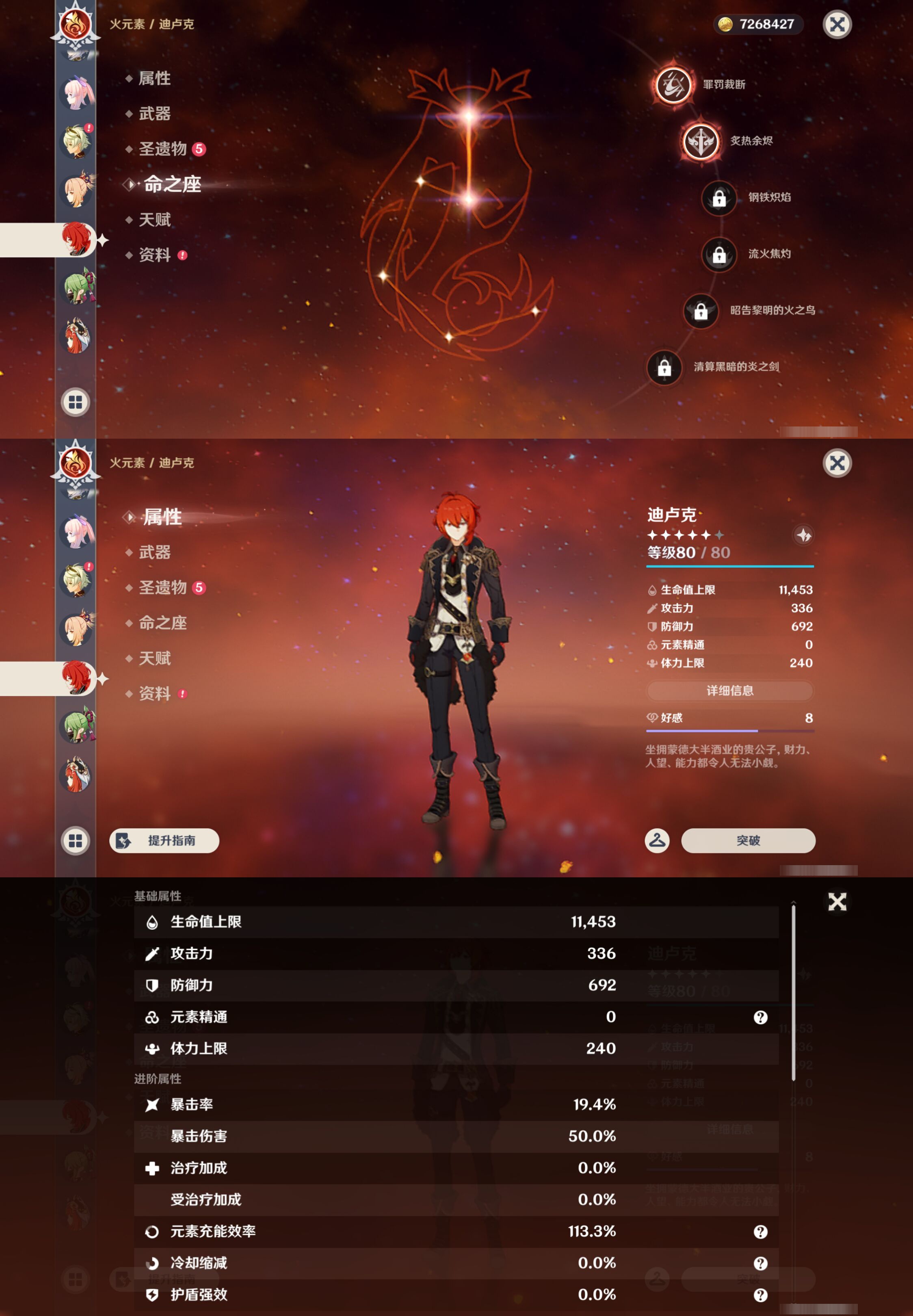 YSMK44653原神账号详情图21 YSMK44653原神账号详情图21