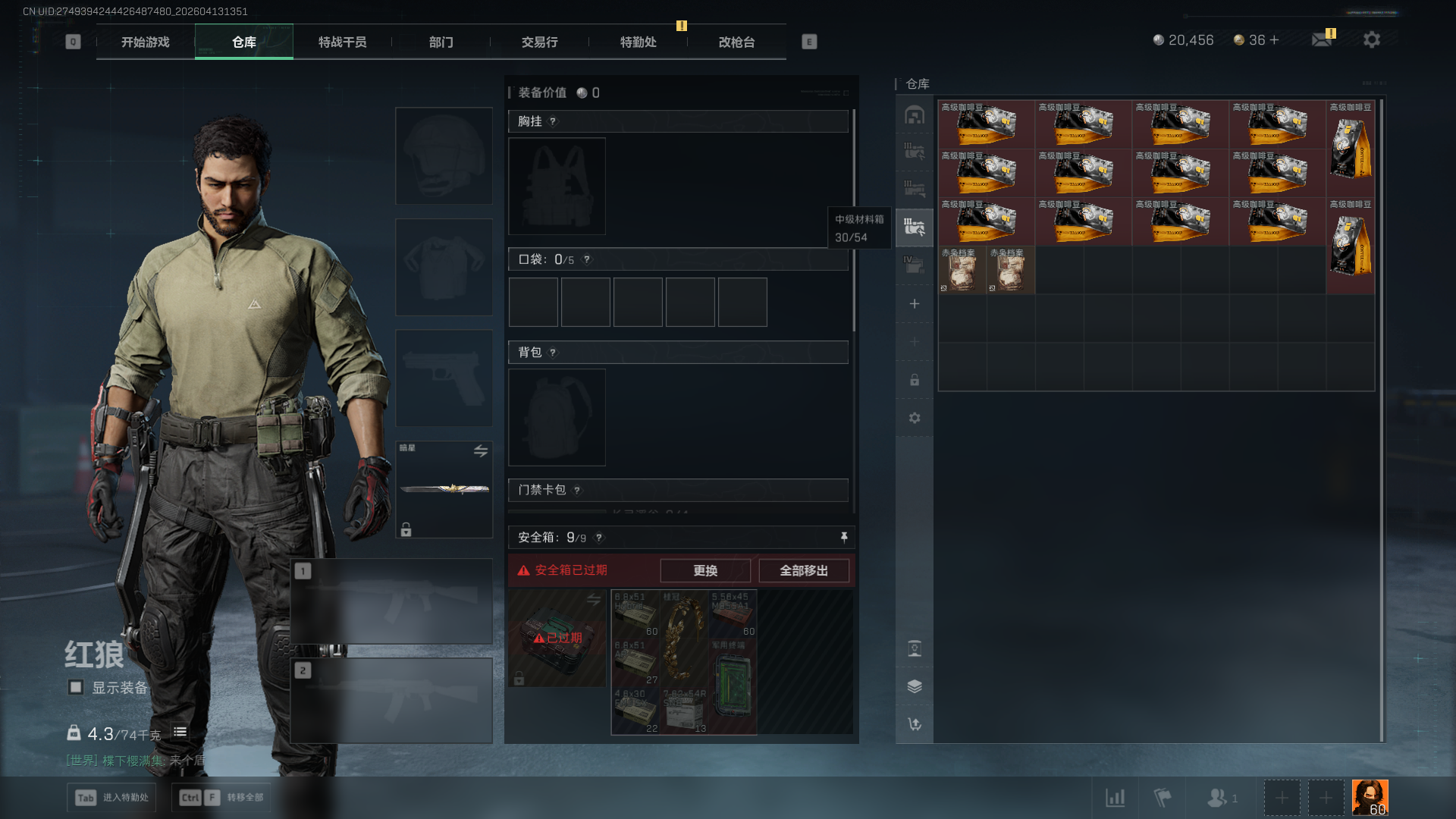 SJZCMW4105685三角洲行动账号详情图9