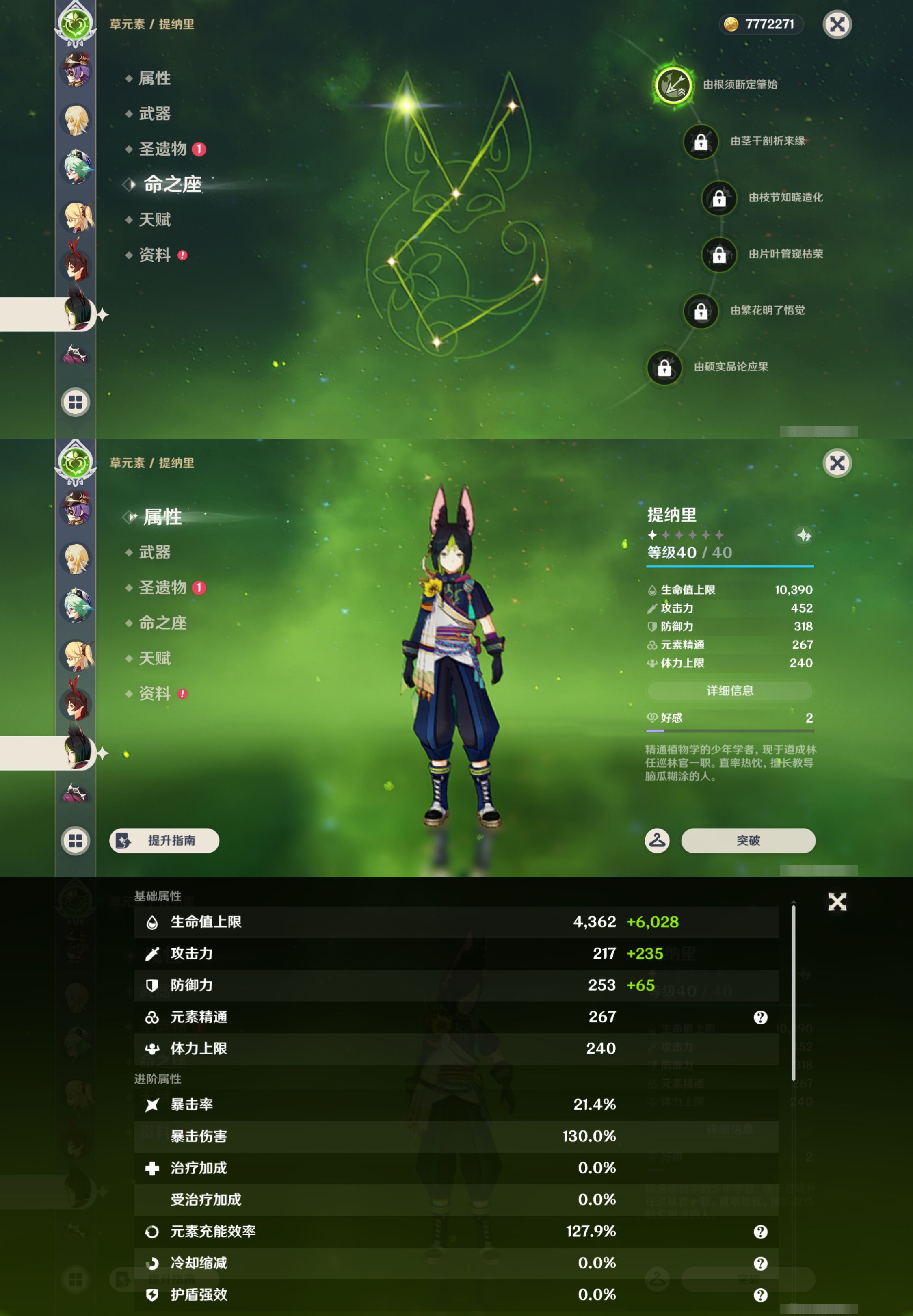 YSMK44711原神账号详情图29