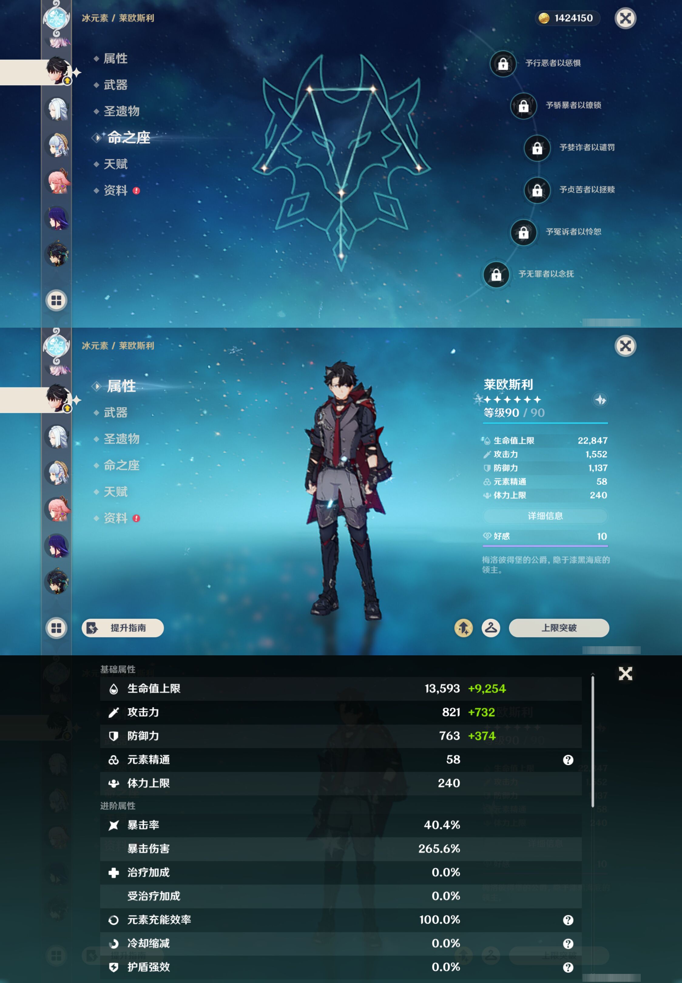 YSMK44671原神账号详情图20