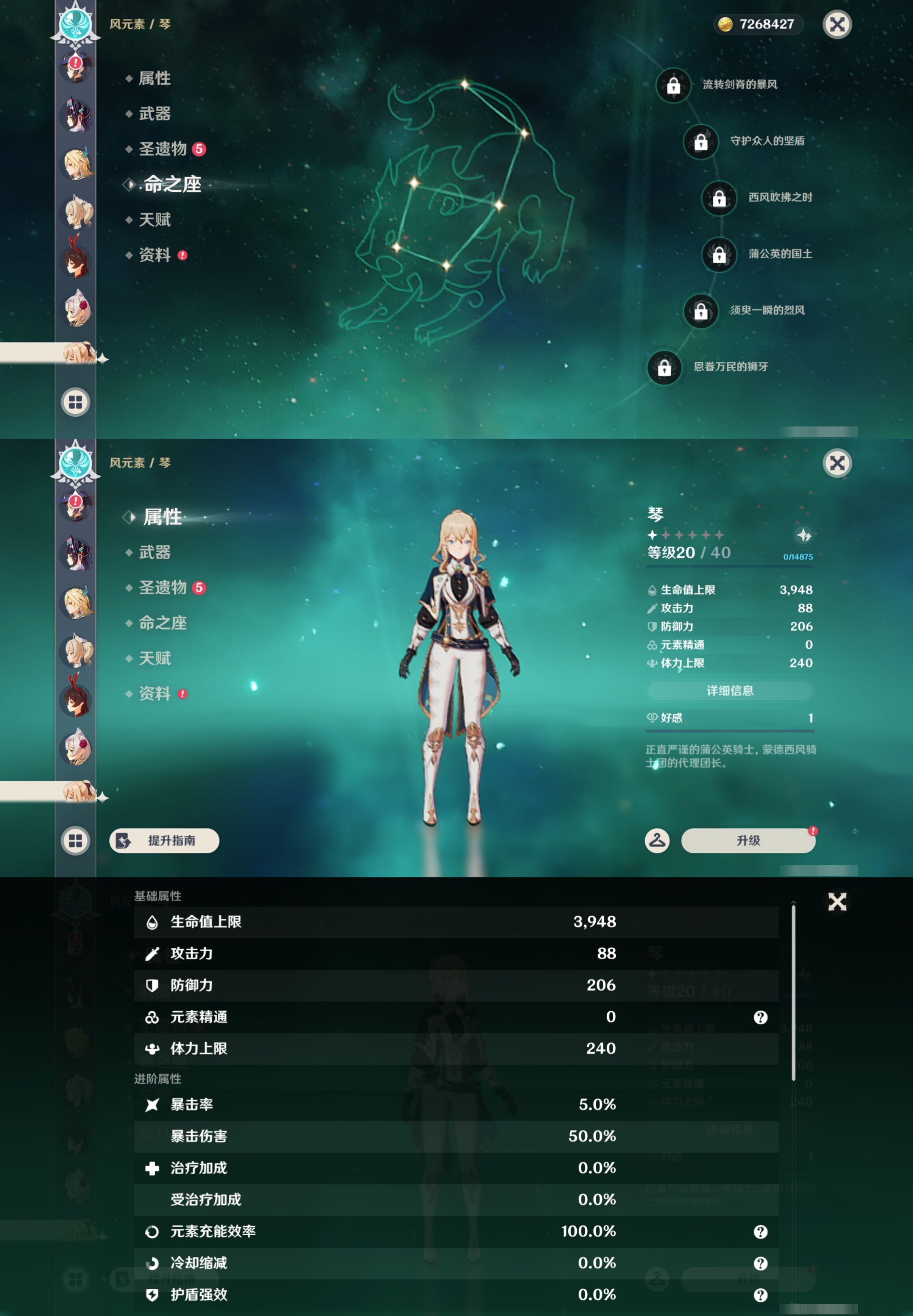 YSMK44653原神账号详情图26 YSMK44653原神账号详情图26