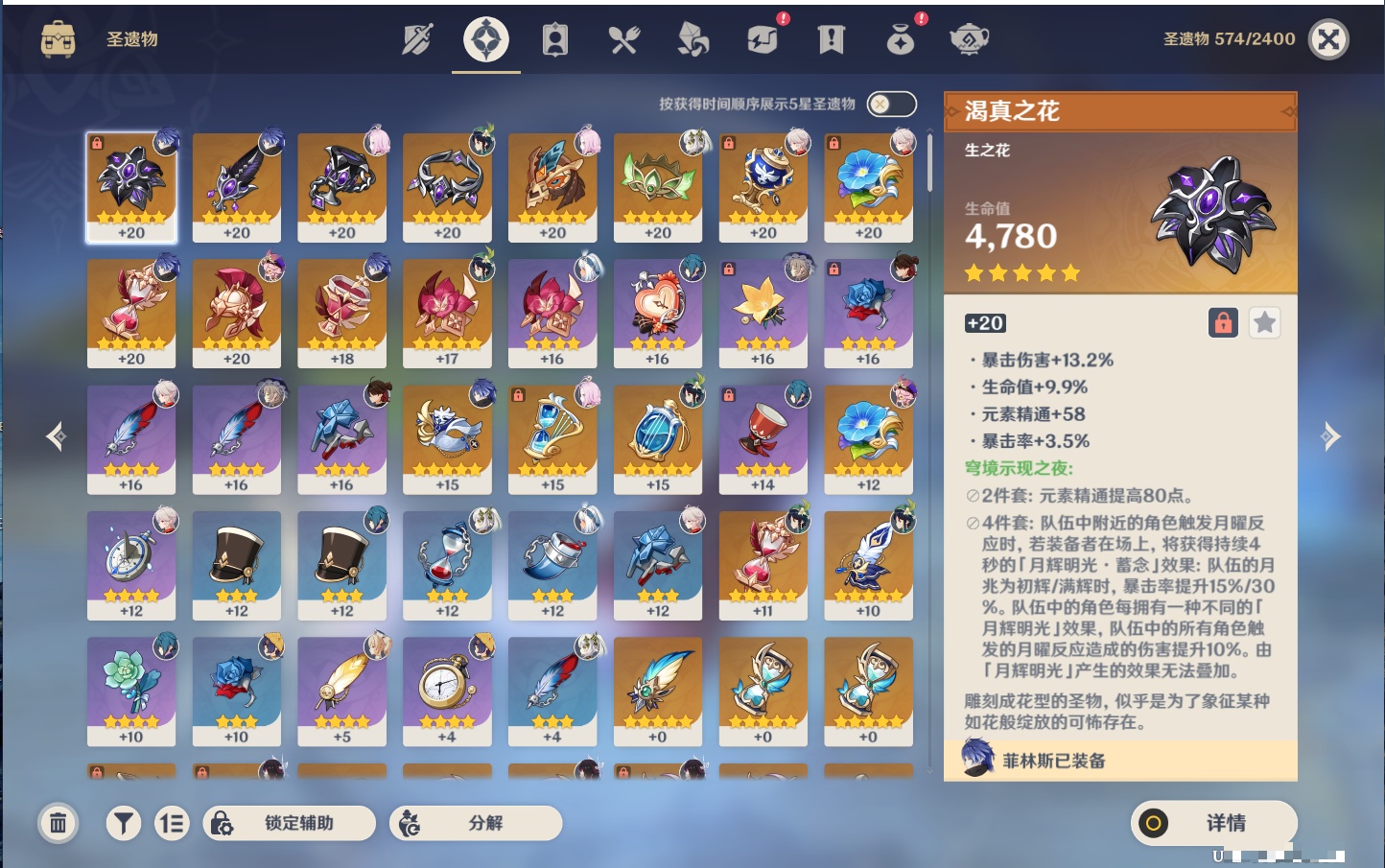 YSMK44714原神账号详情图29 YSMK44714原神账号详情图29