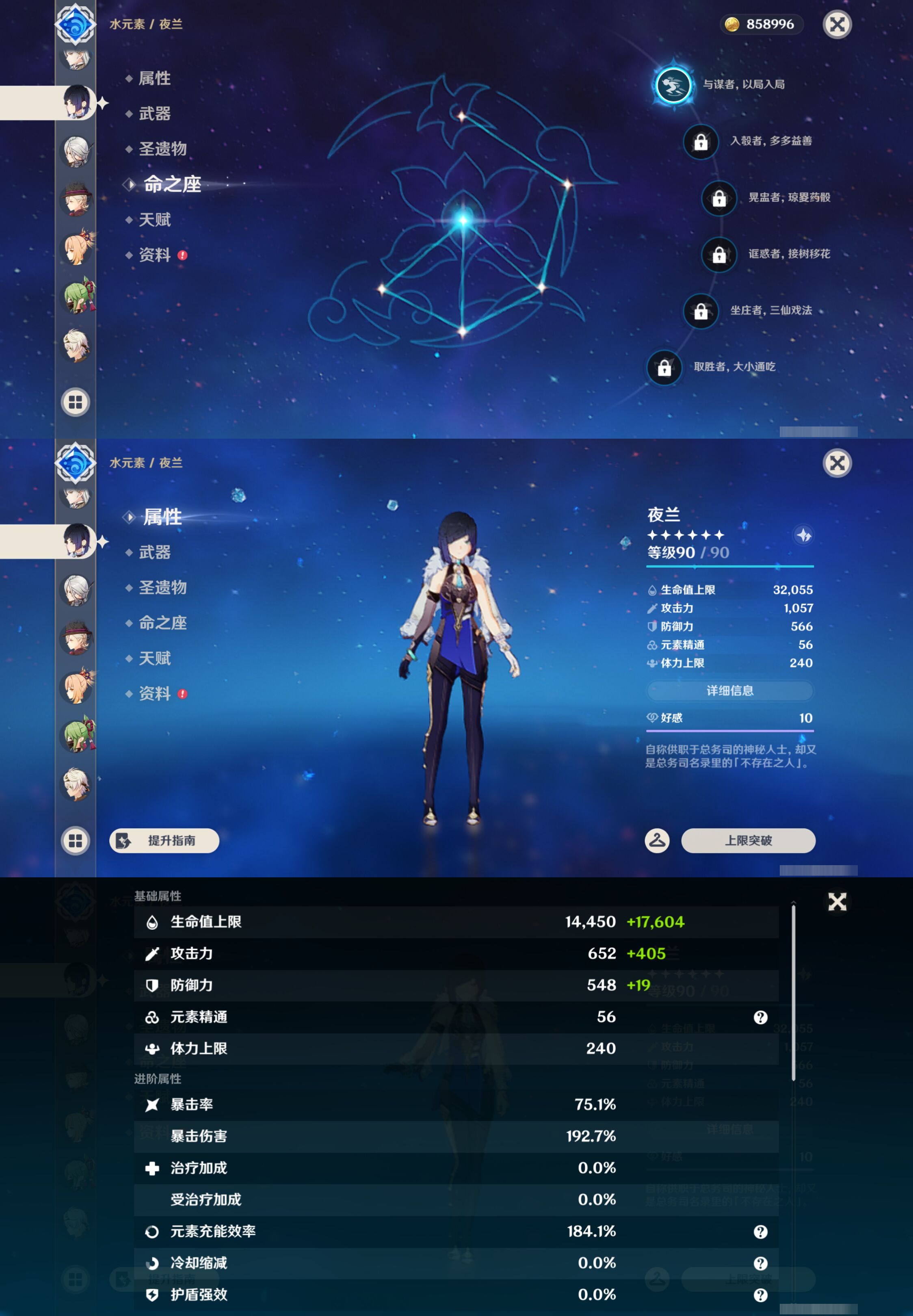 YSMK44700原神账号详情图25