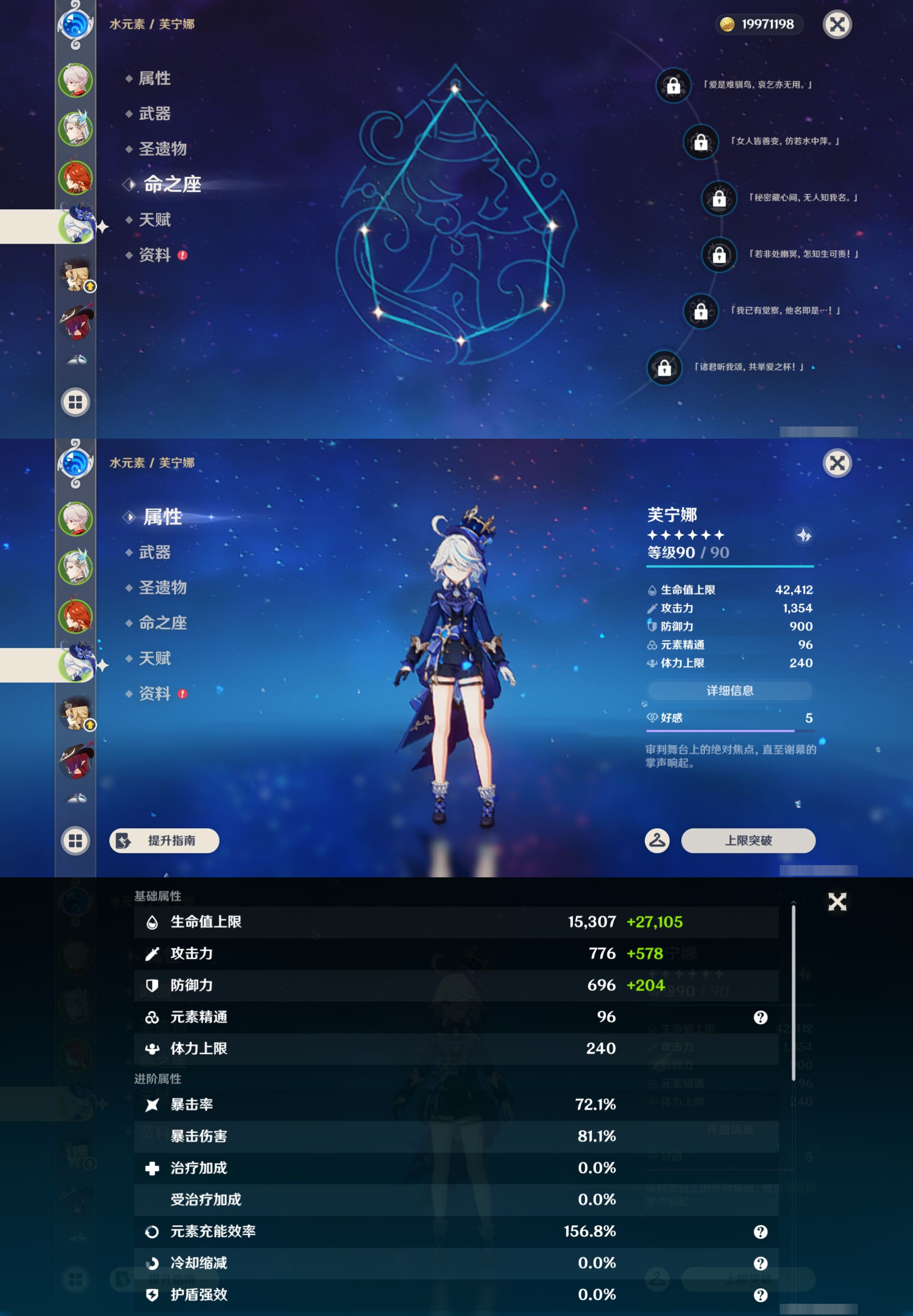 YSMK44679原神账号详情图11 YSMK44679原神账号详情图11