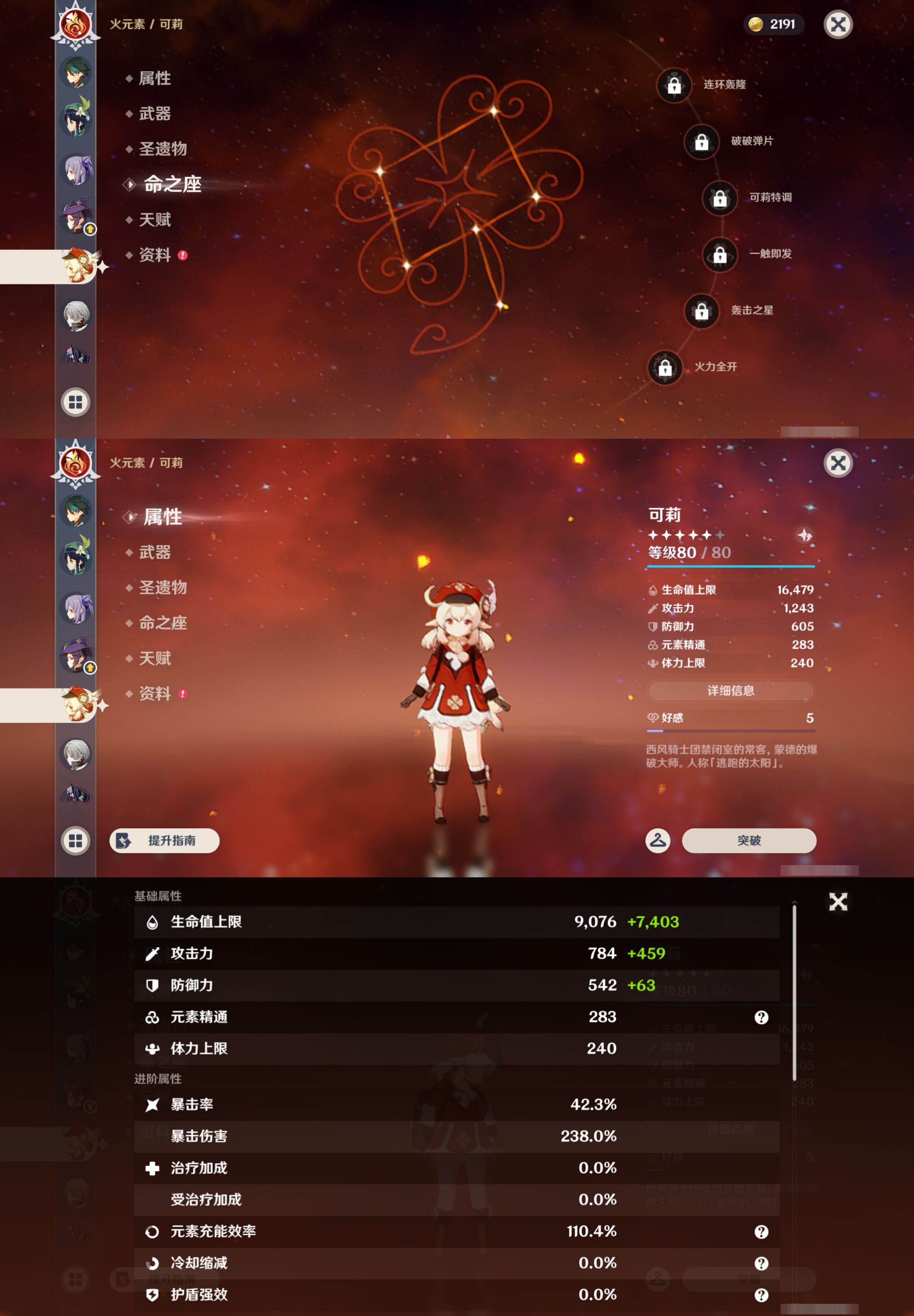 YSMK44652原神账号详情图38 YSMK44652原神账号详情图38