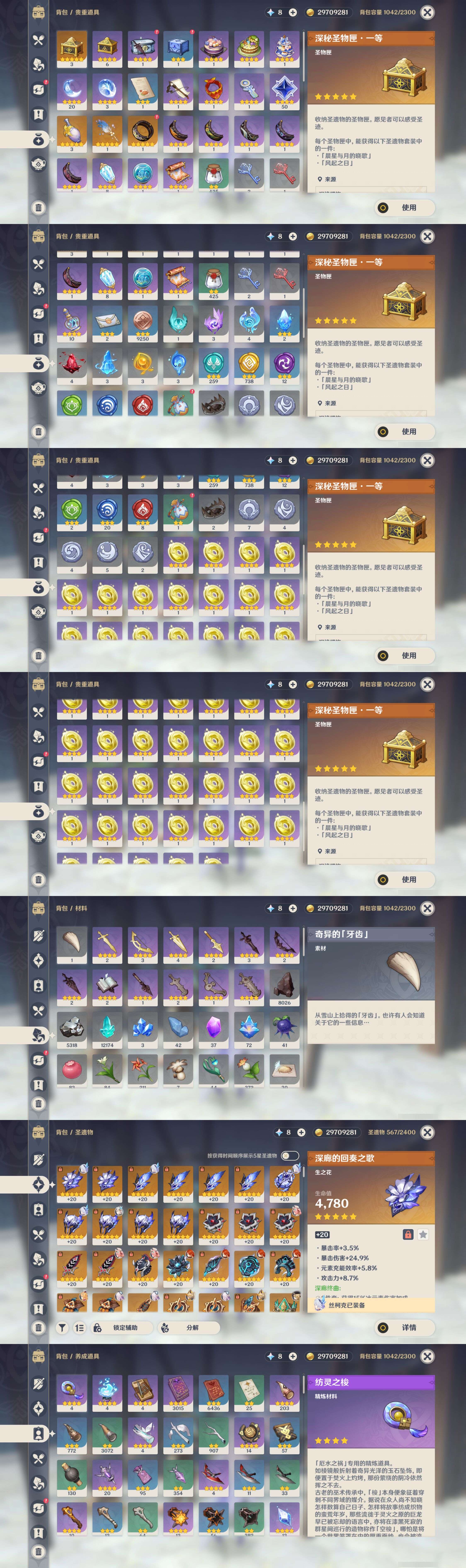 YSMK44707原神账号详情图4