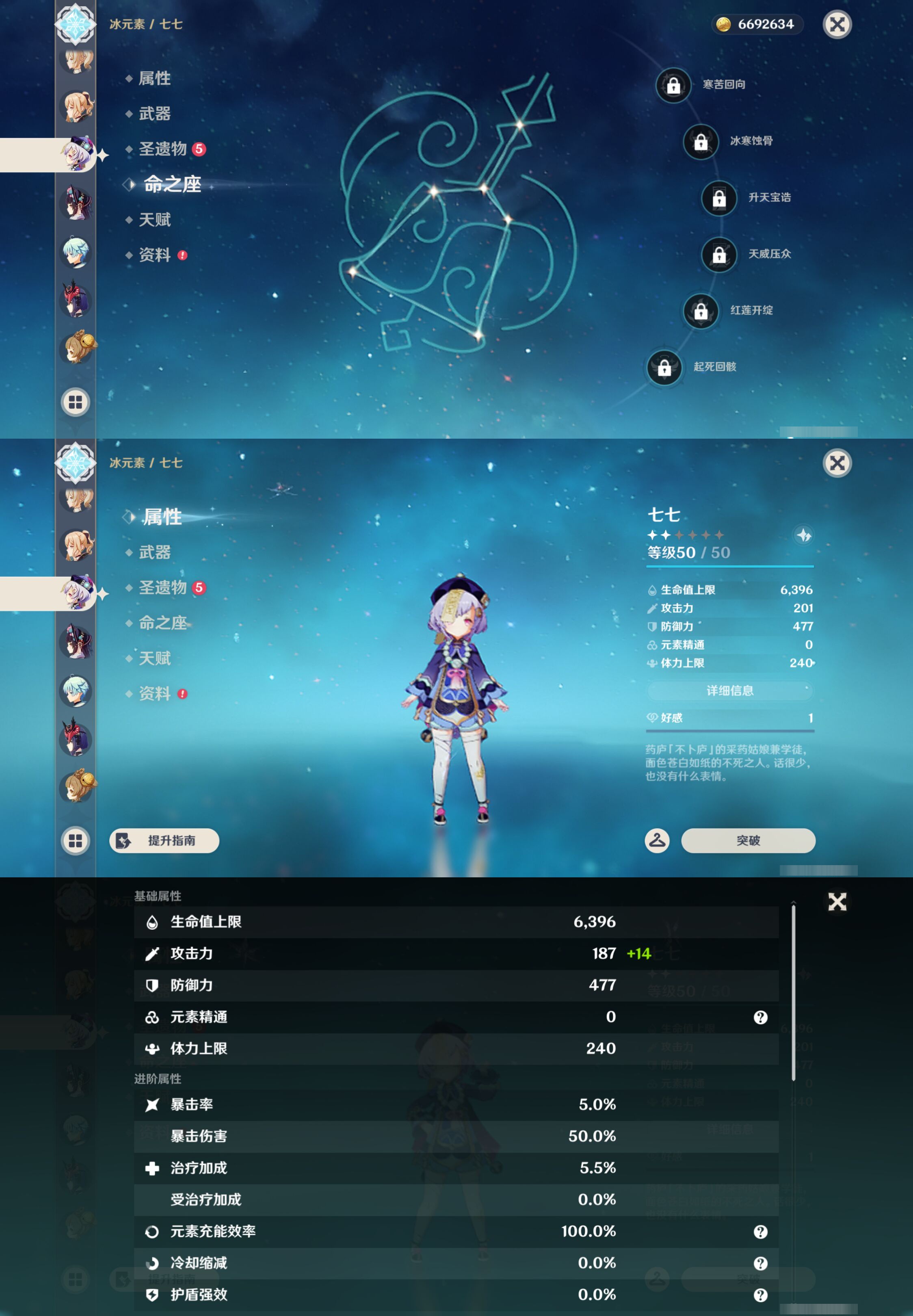 YSMK44648原神账号详情图18