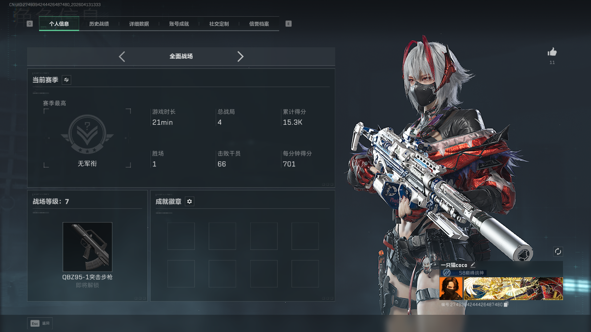 SJZCMW4105685三角洲行动账号详情图2