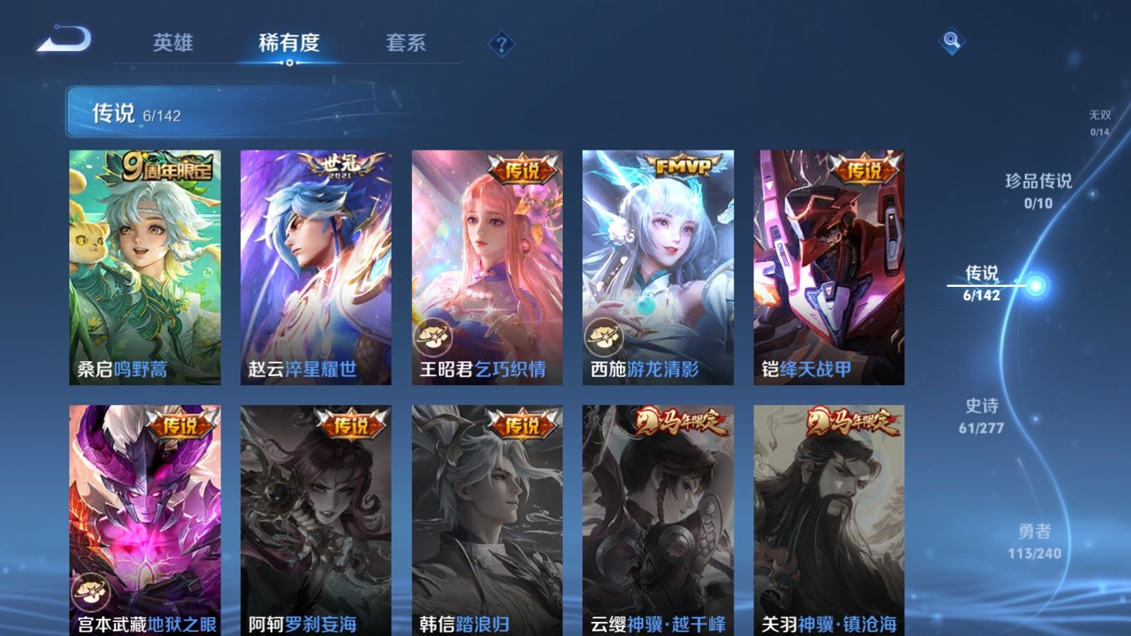 WZCMW4330160王者荣耀账号详情图6