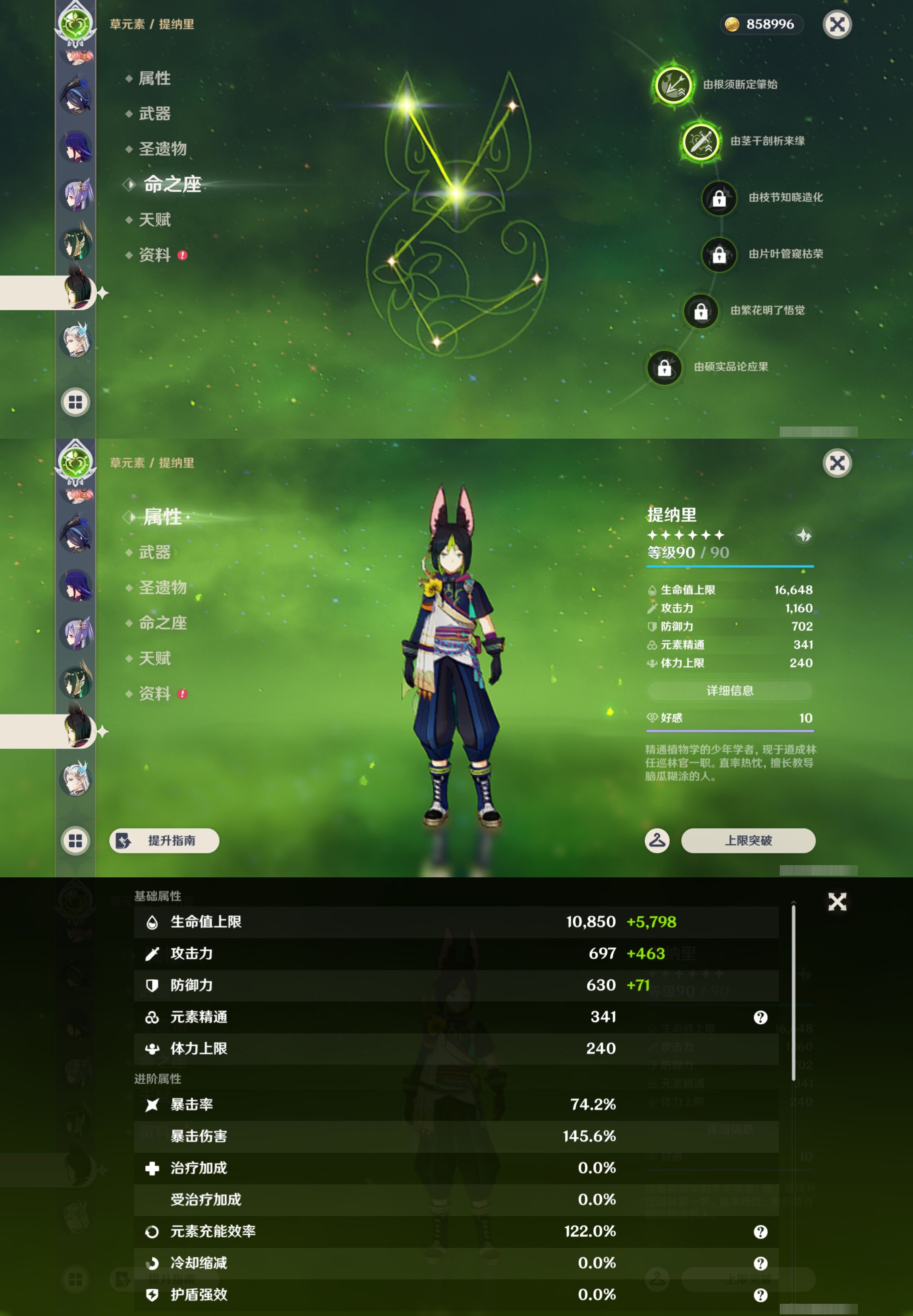YSMK44700原神账号详情图23