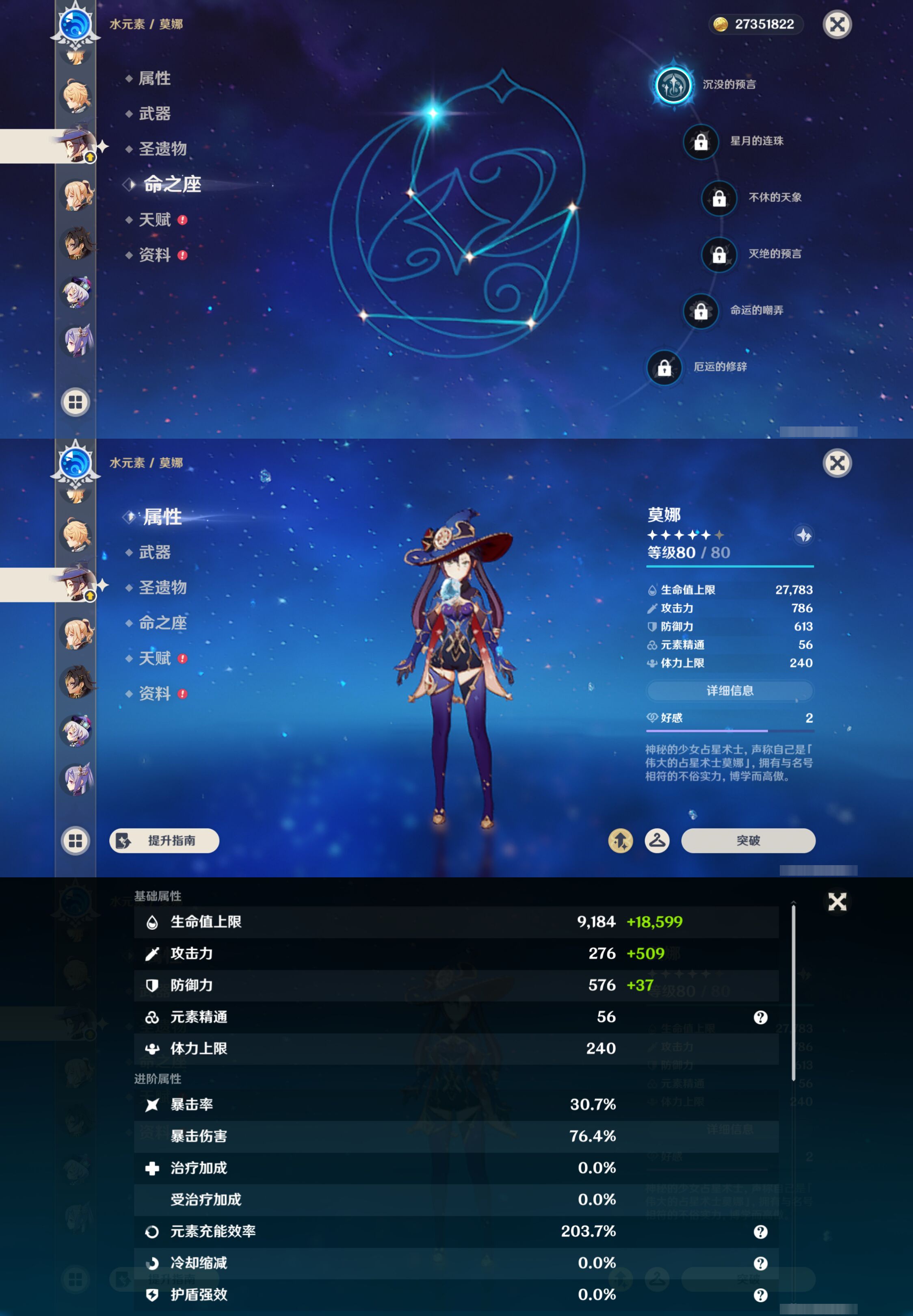 YSMK44693原神账号详情图20
