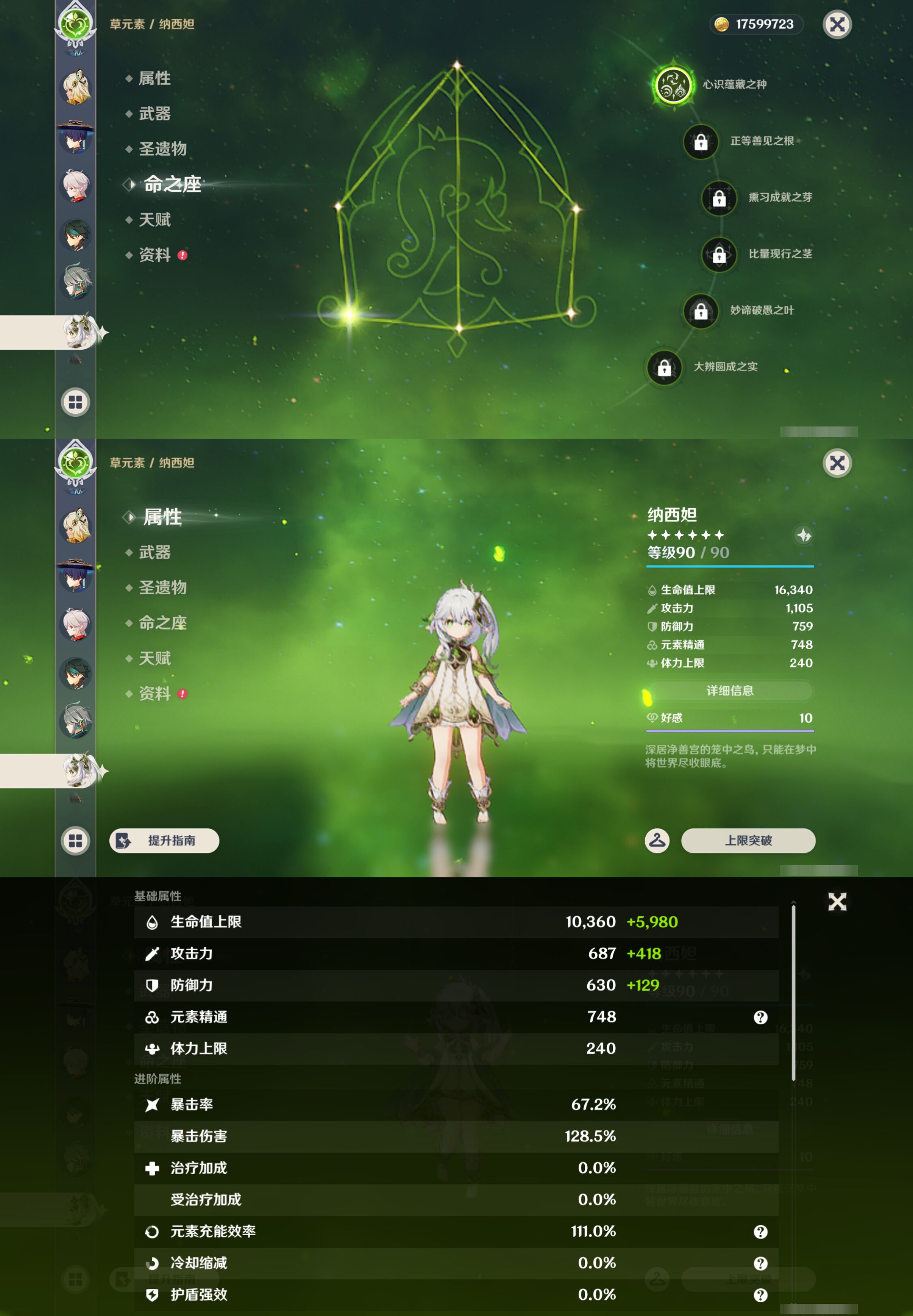 YSMK44688原神账号详情图18