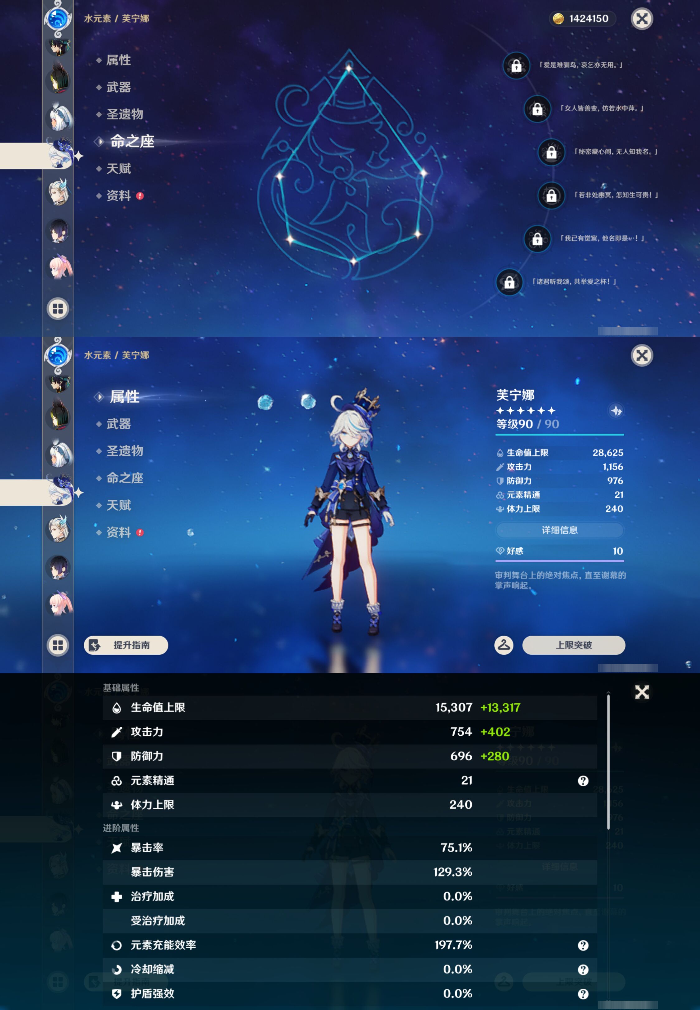 YSMK44671原神账号详情图28