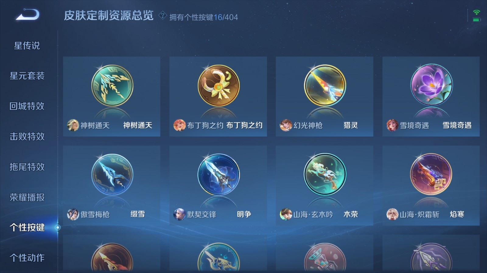 WZCMW4330326王者荣耀账号详情图13