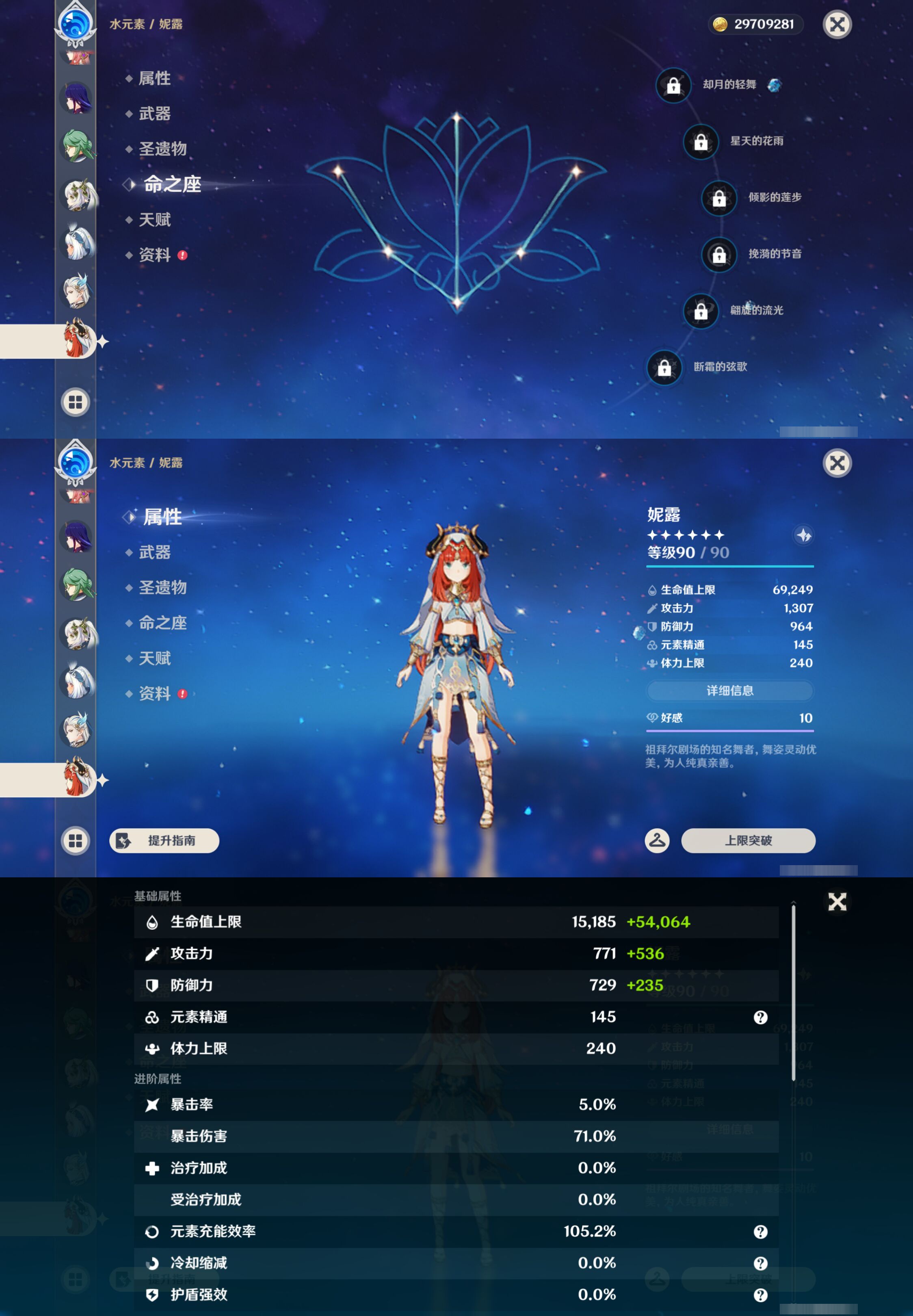 YSMK44707原神账号详情图25