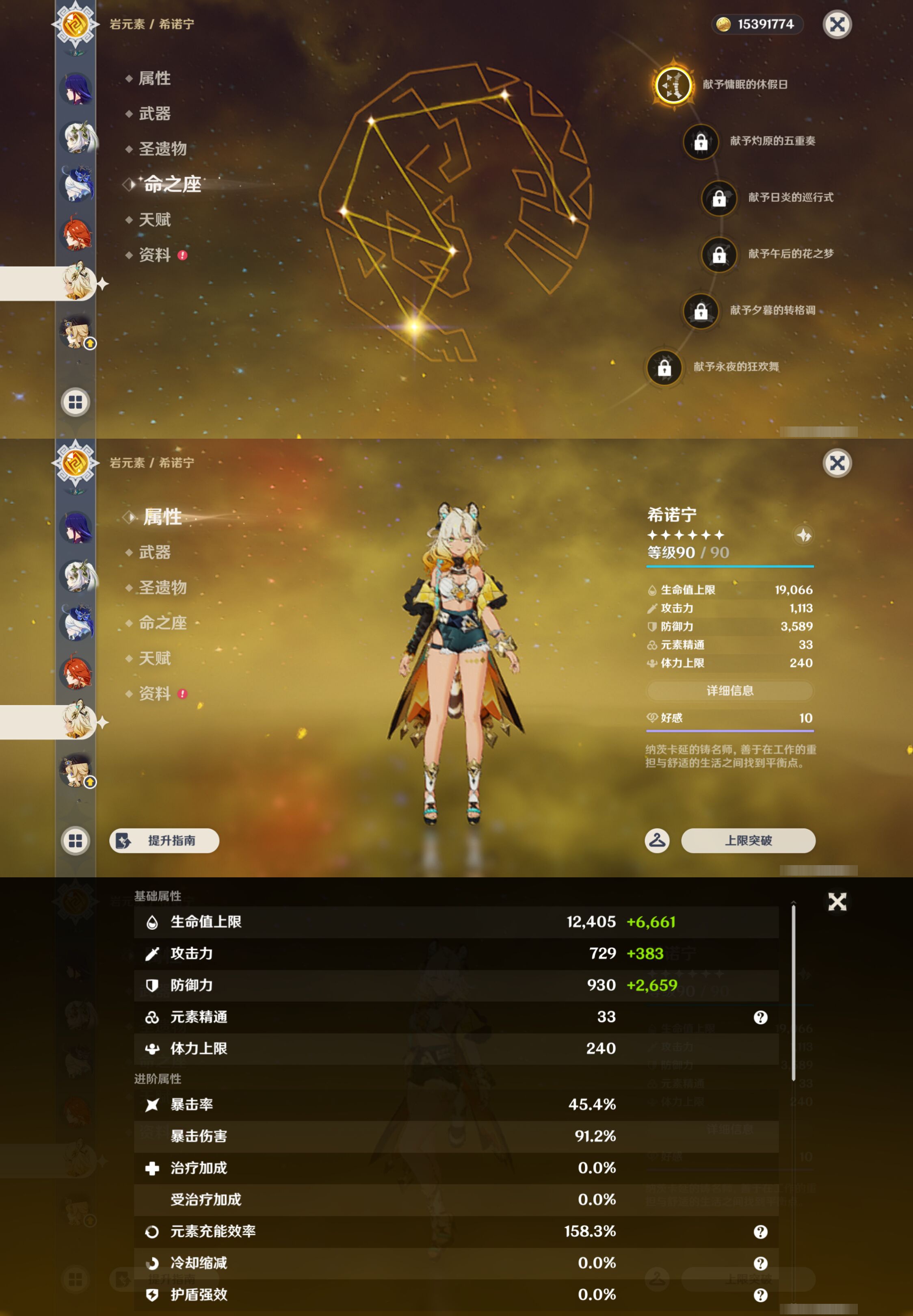 YSMK44696原神账号详情图18