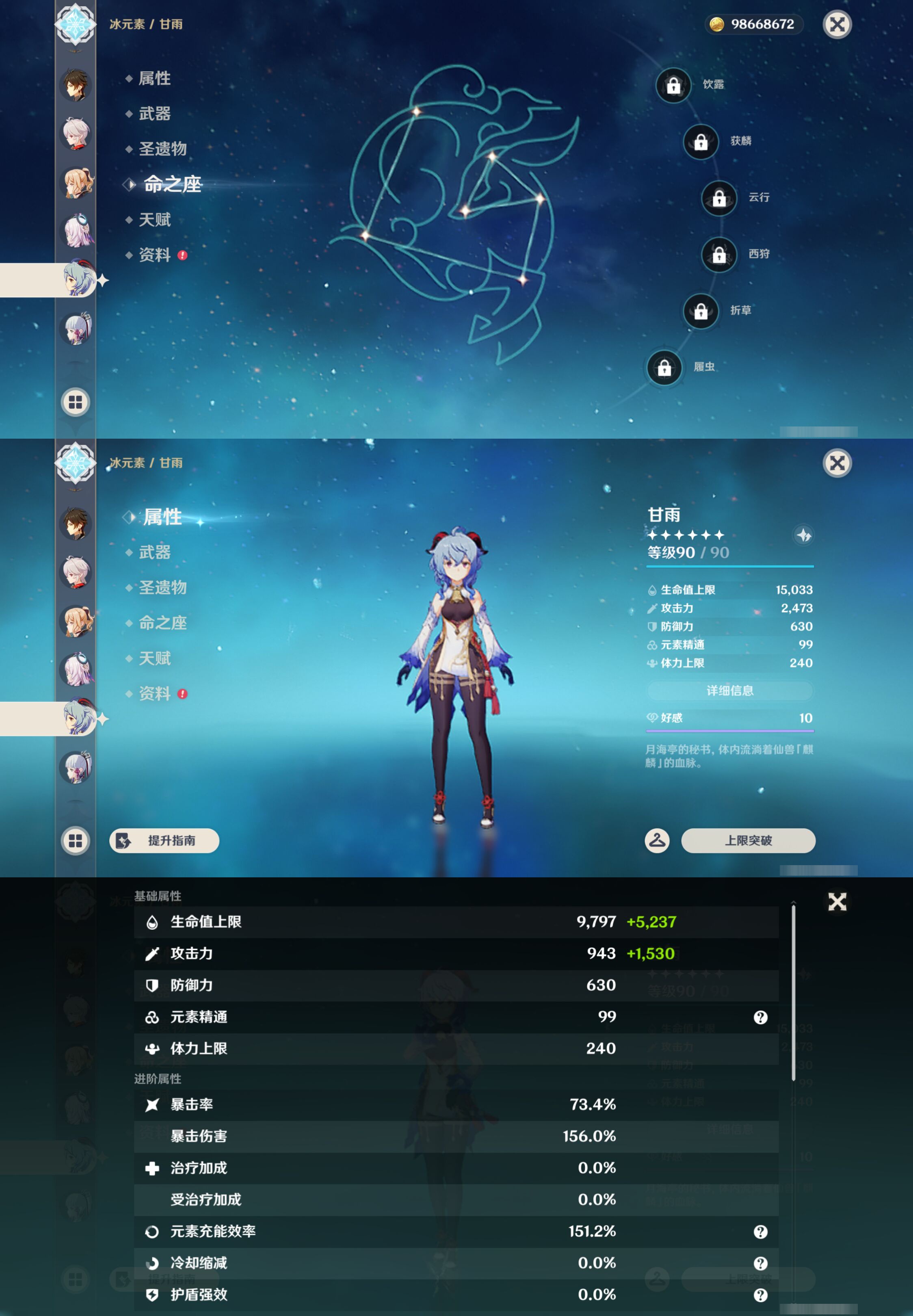 YSMK44678原神账号详情图18 YSMK44678原神账号详情图18