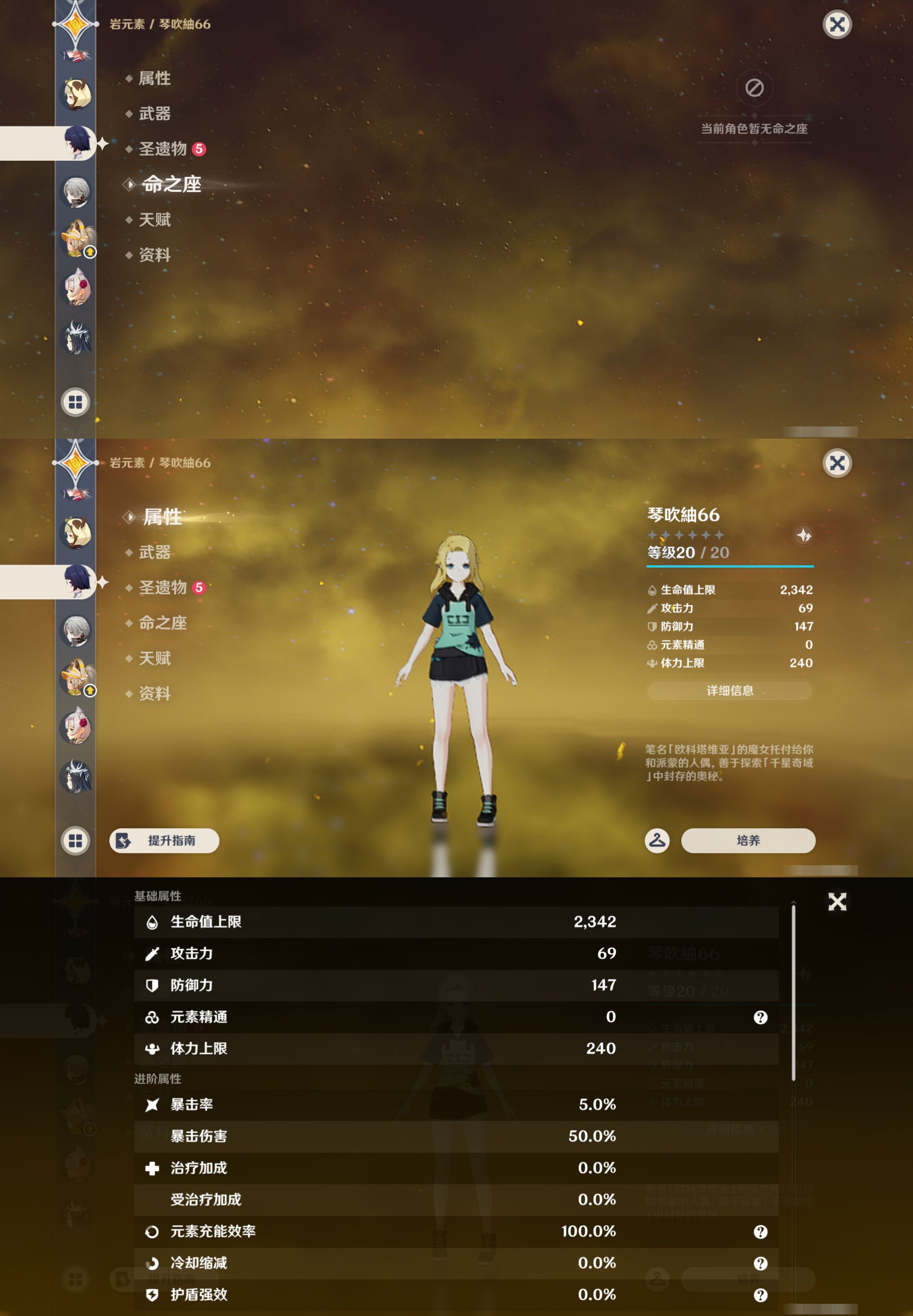 YSMK44657原神账号详情图29