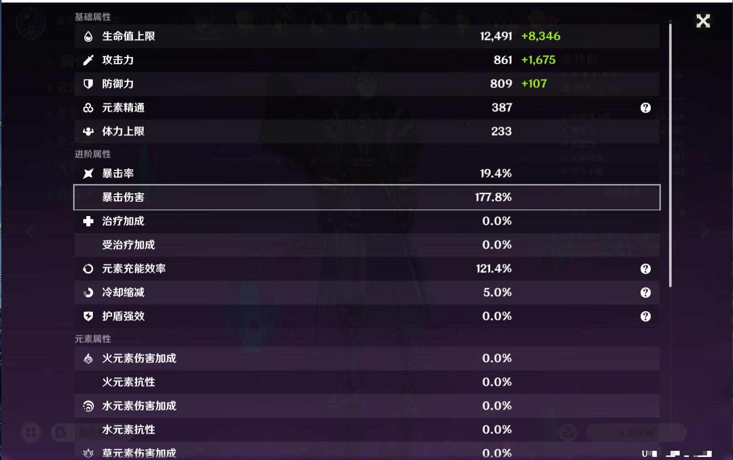 YSMK44714原神账号详情图6 YSMK44714原神账号详情图6