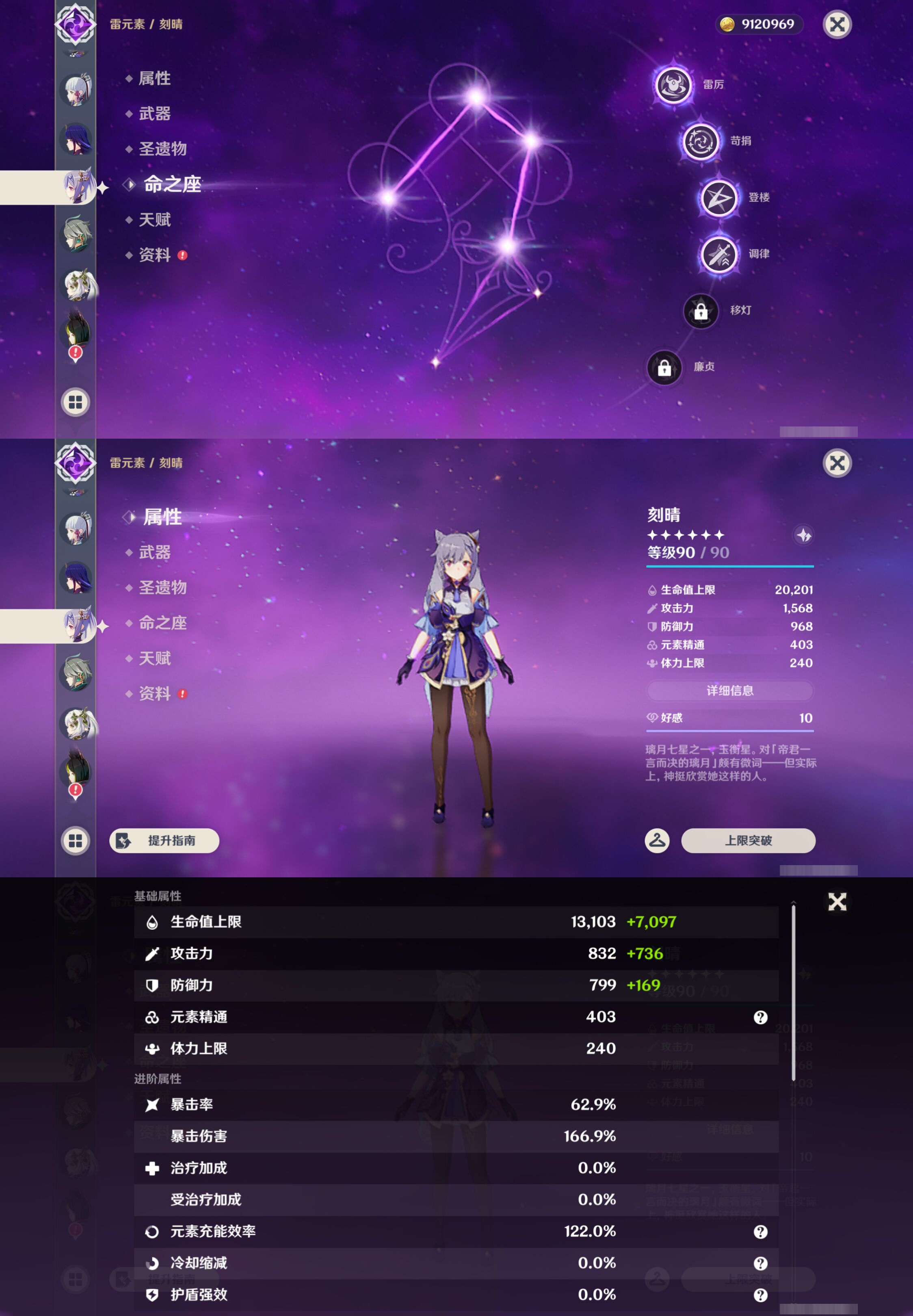 YSMK44691原神账号详情图20 YSMK44691原神账号详情图20