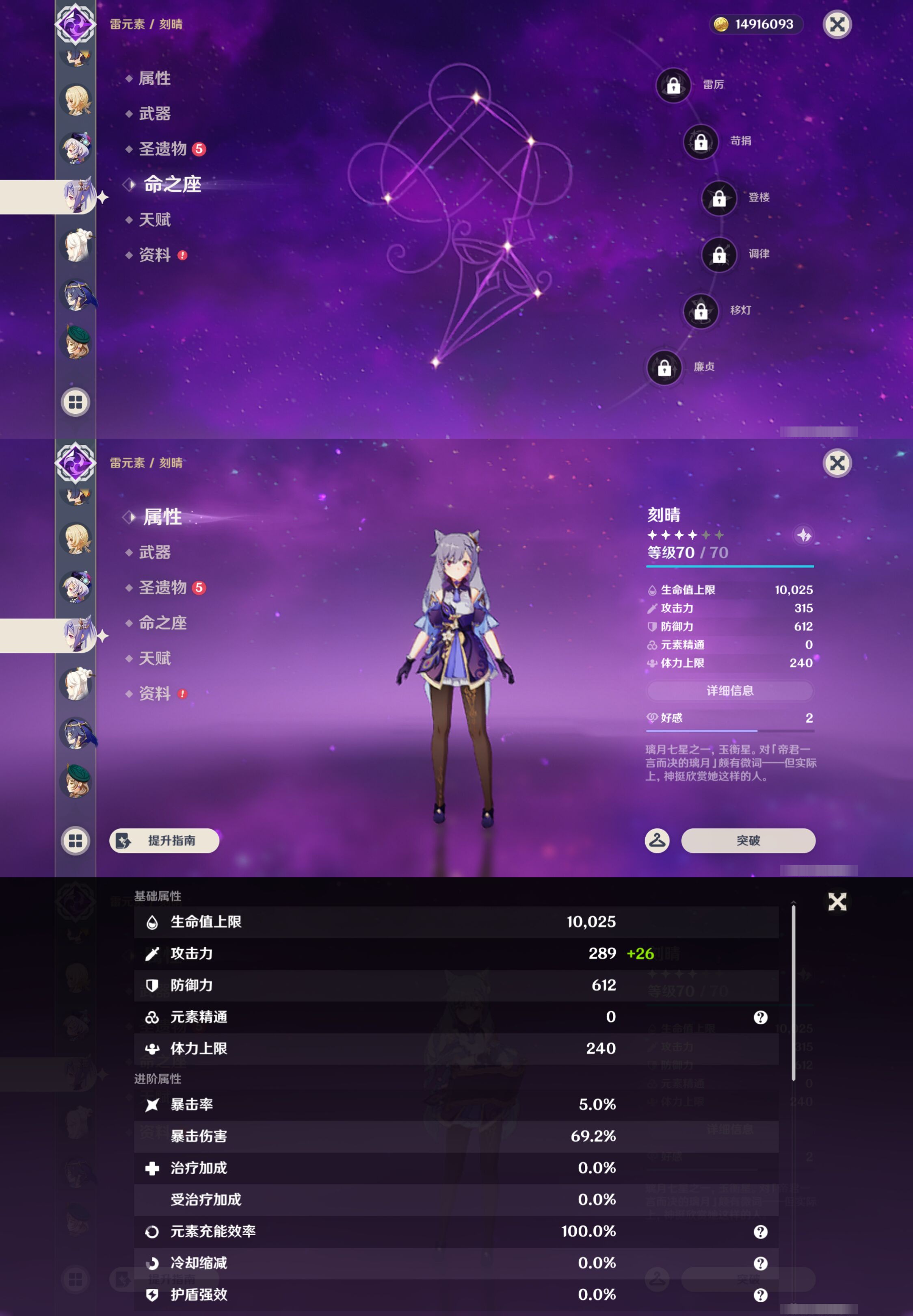 YSMK44654原神账号详情图28 YSMK44654原神账号详情图28