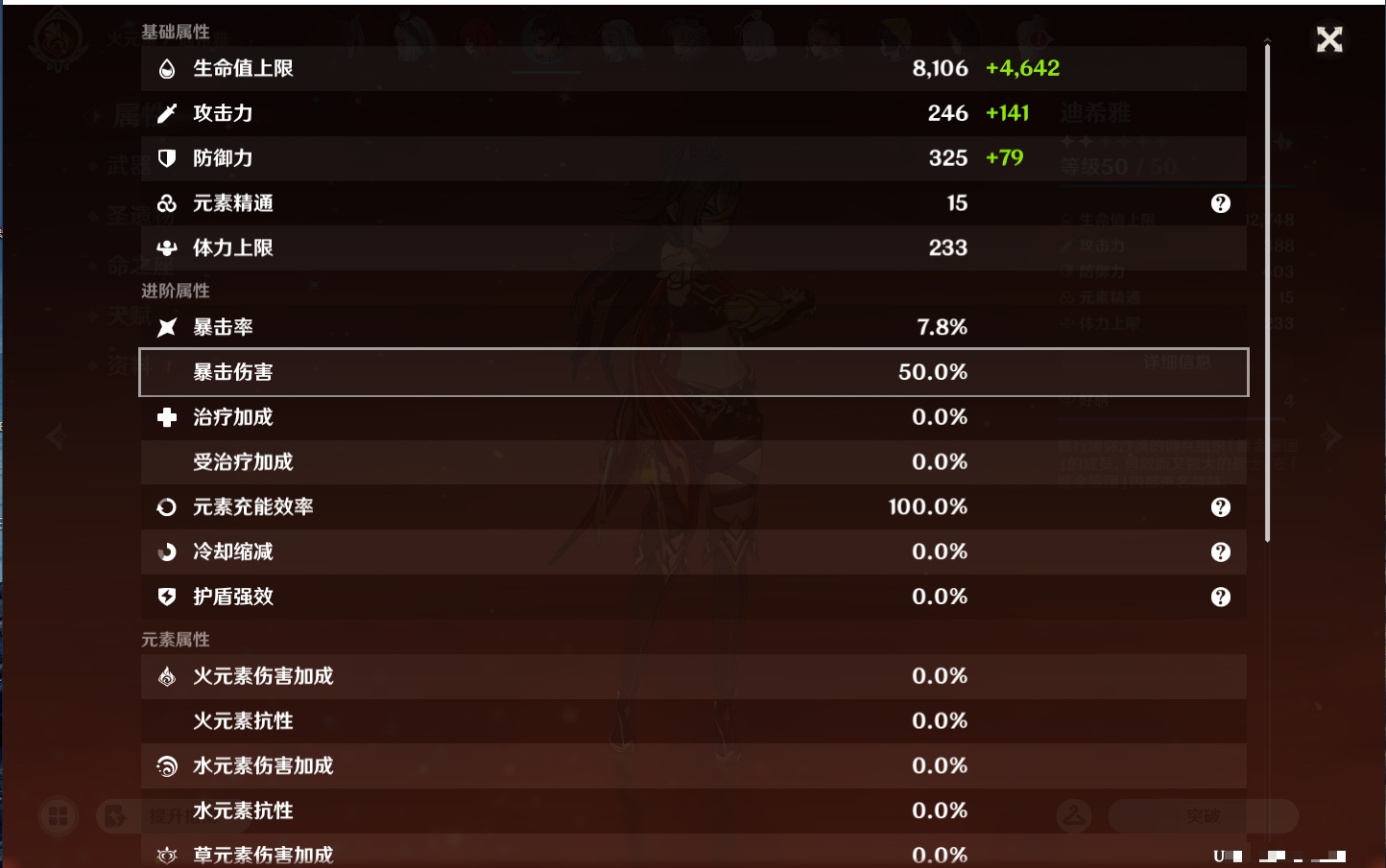 YSMK44714原神账号详情图35 YSMK44714原神账号详情图35
