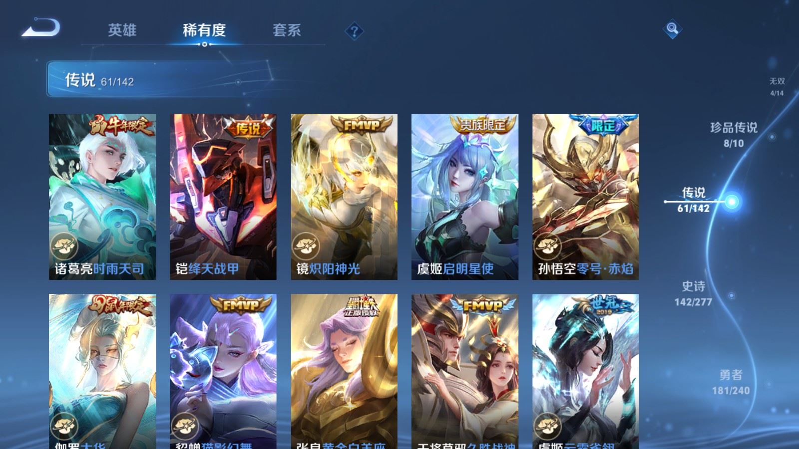 WZCMW4330485王者荣耀账号详情图11