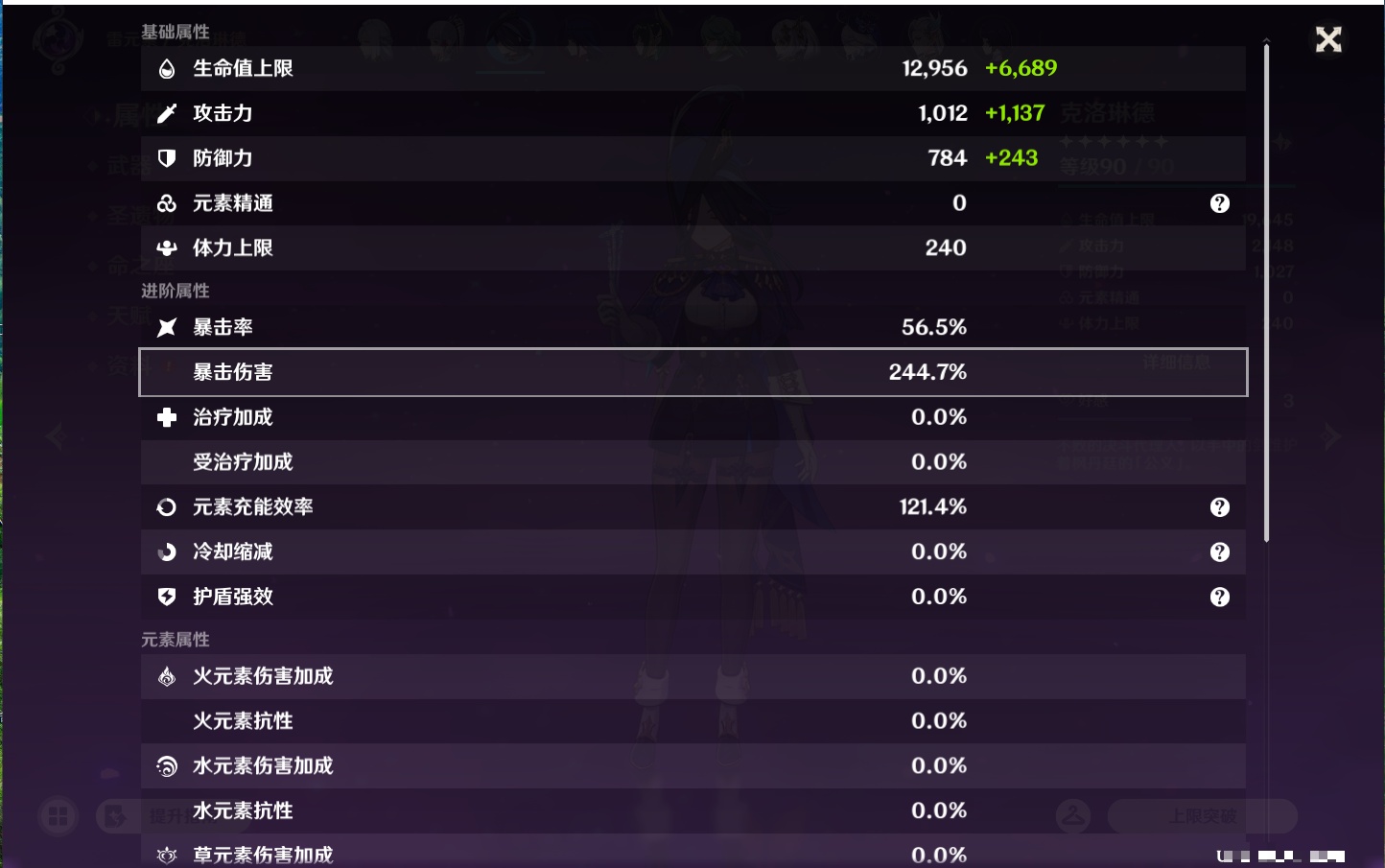YSMK44656原神账号详情图18 YSMK44656原神账号详情图18